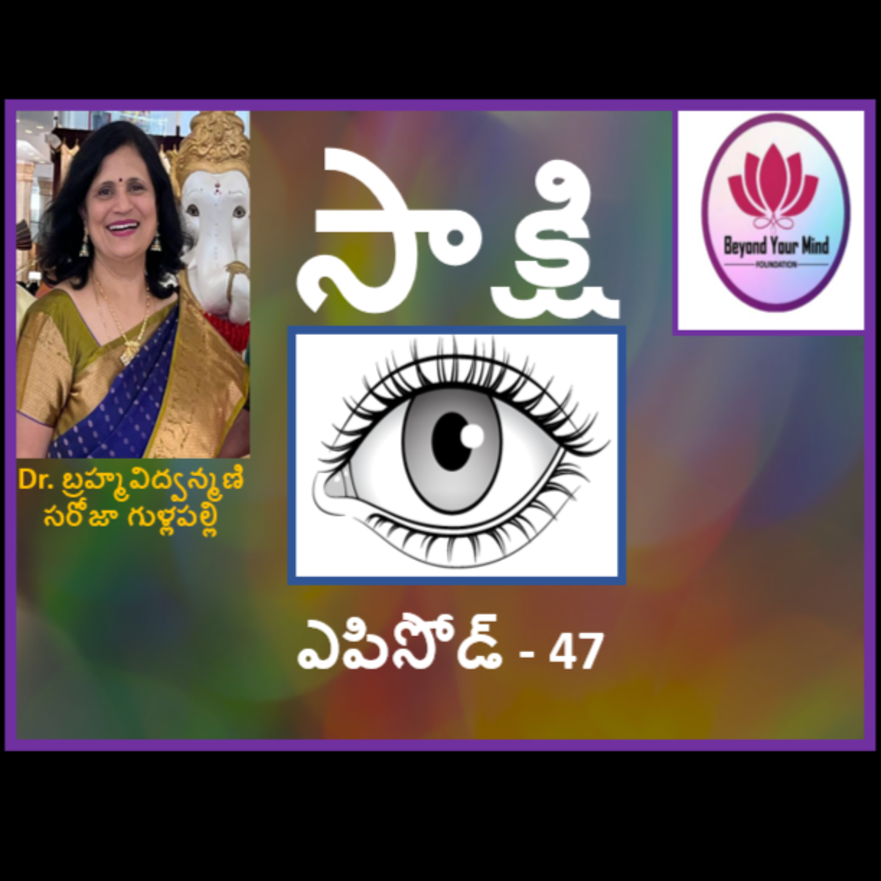 Sakshi Eposide-47 episode artwork