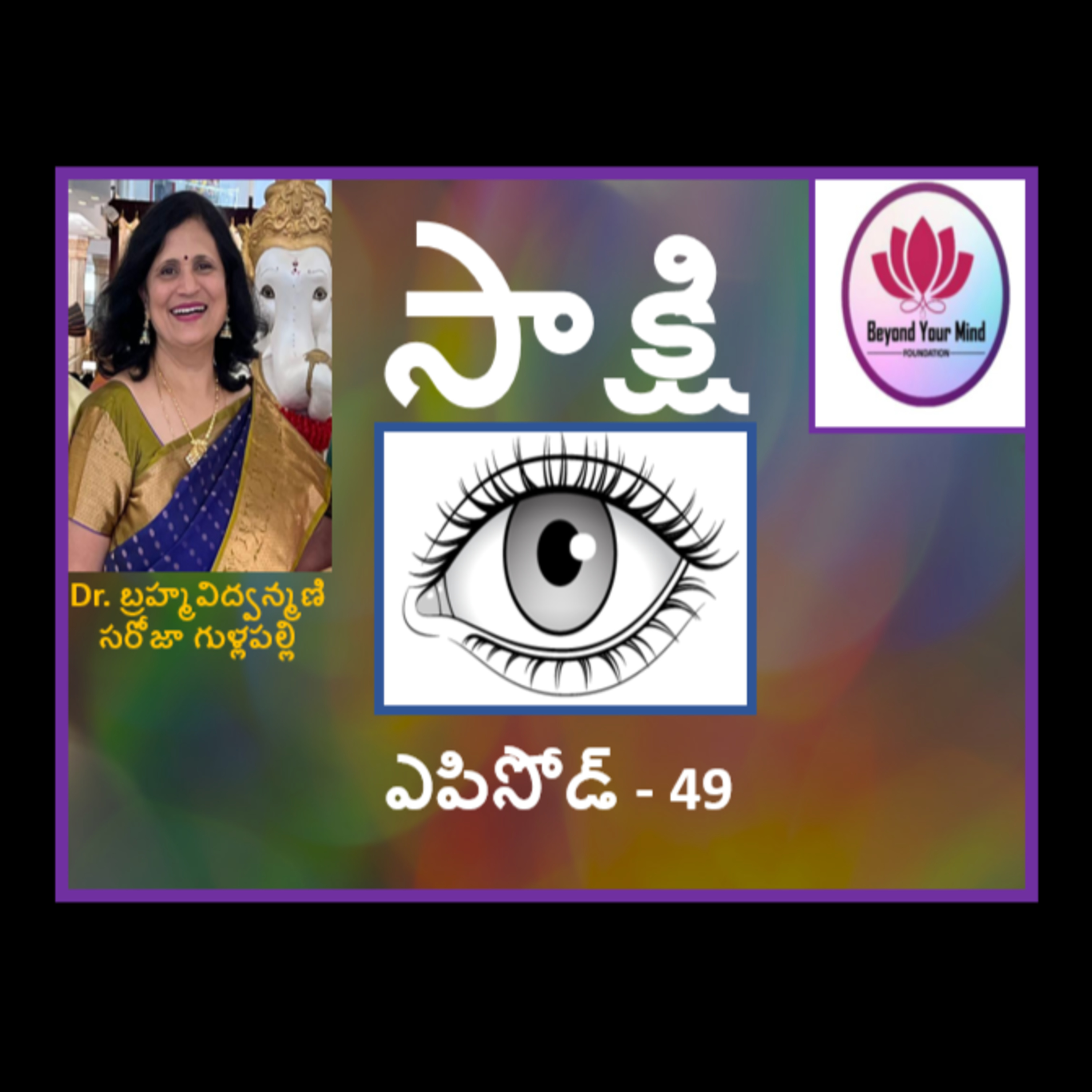 Sakshi Eposide-49 episode artwork
