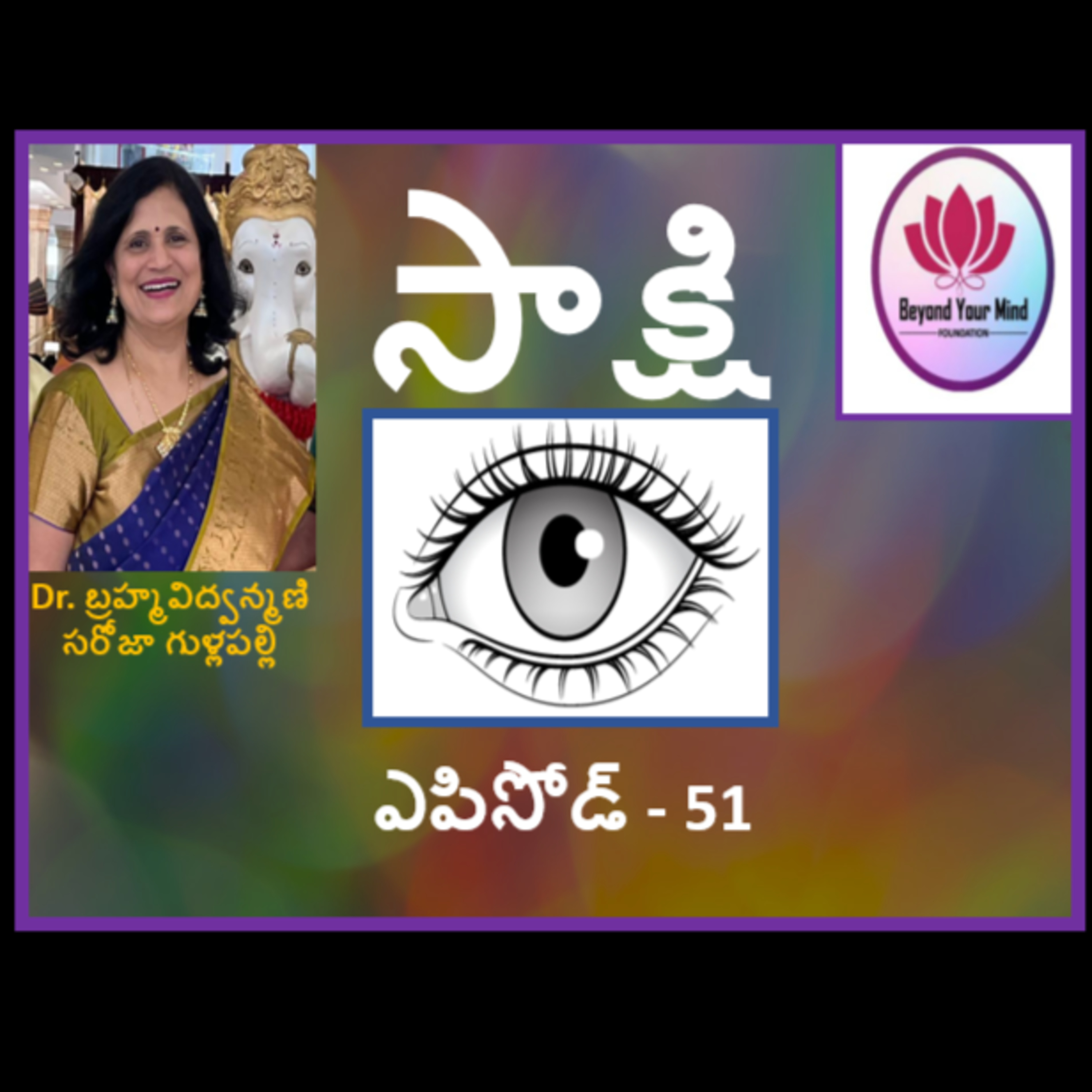 Sakshi Eposide-51 episode artwork