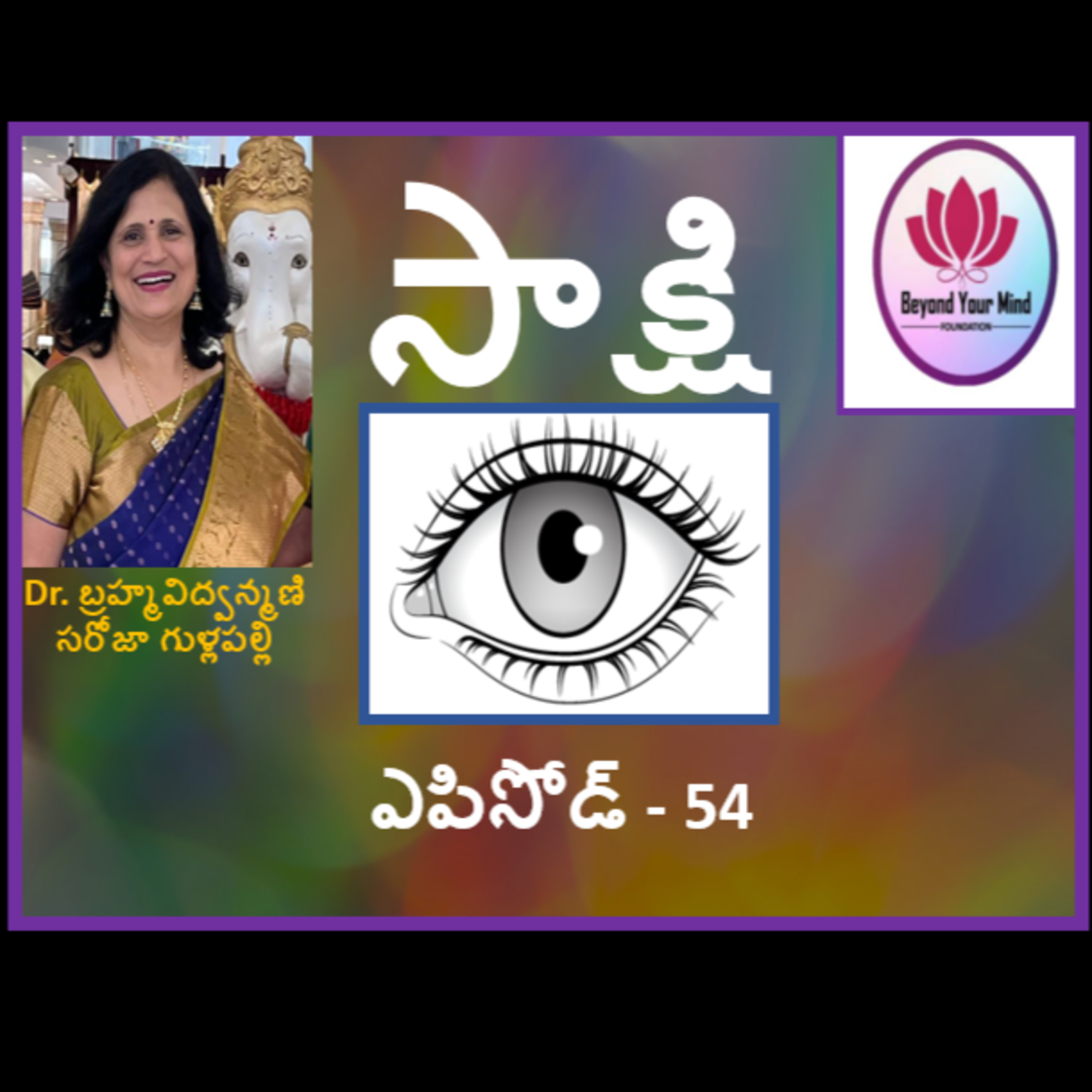 Sakshi Eposide-54 episode artwork