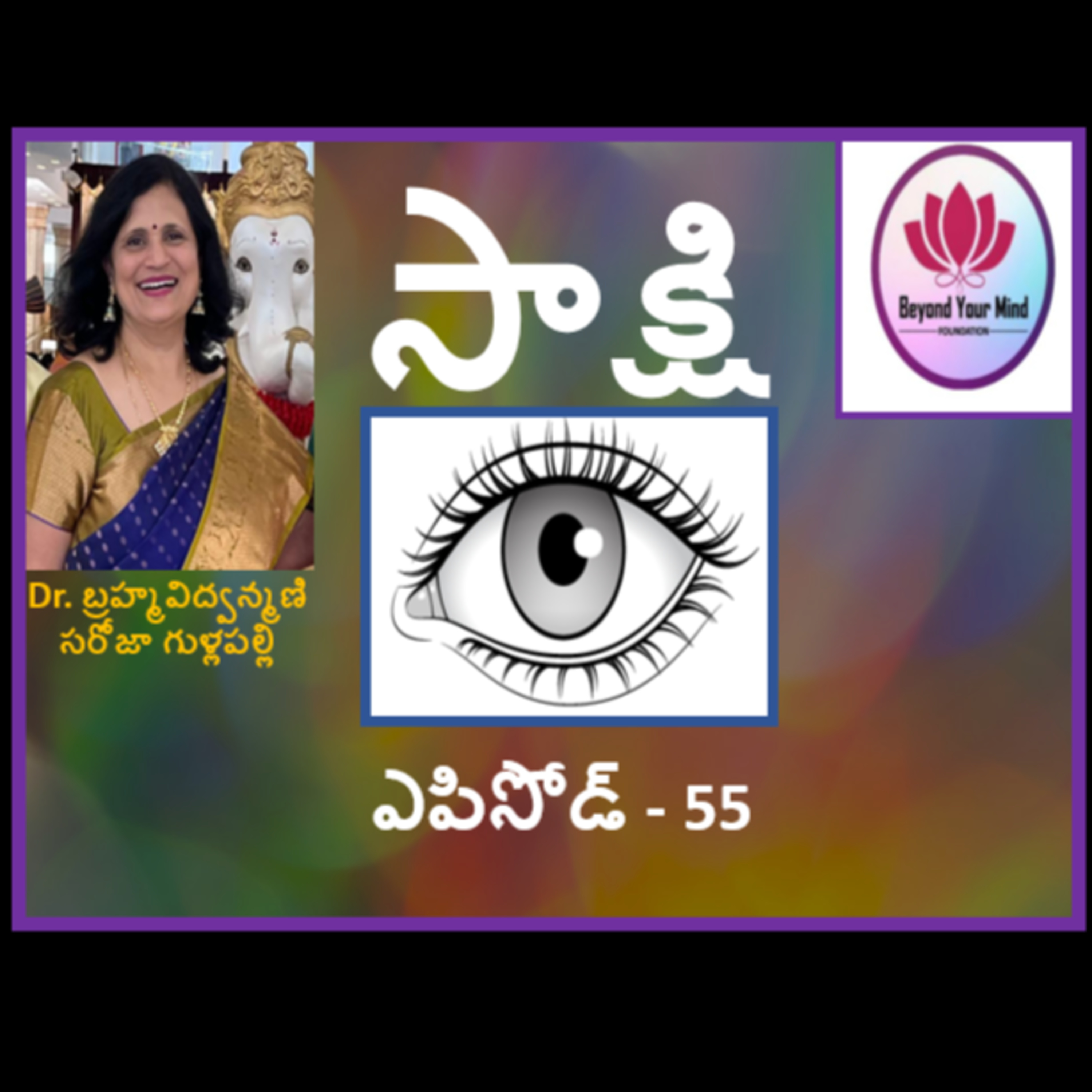 Sakshi Eposide-55 episode artwork