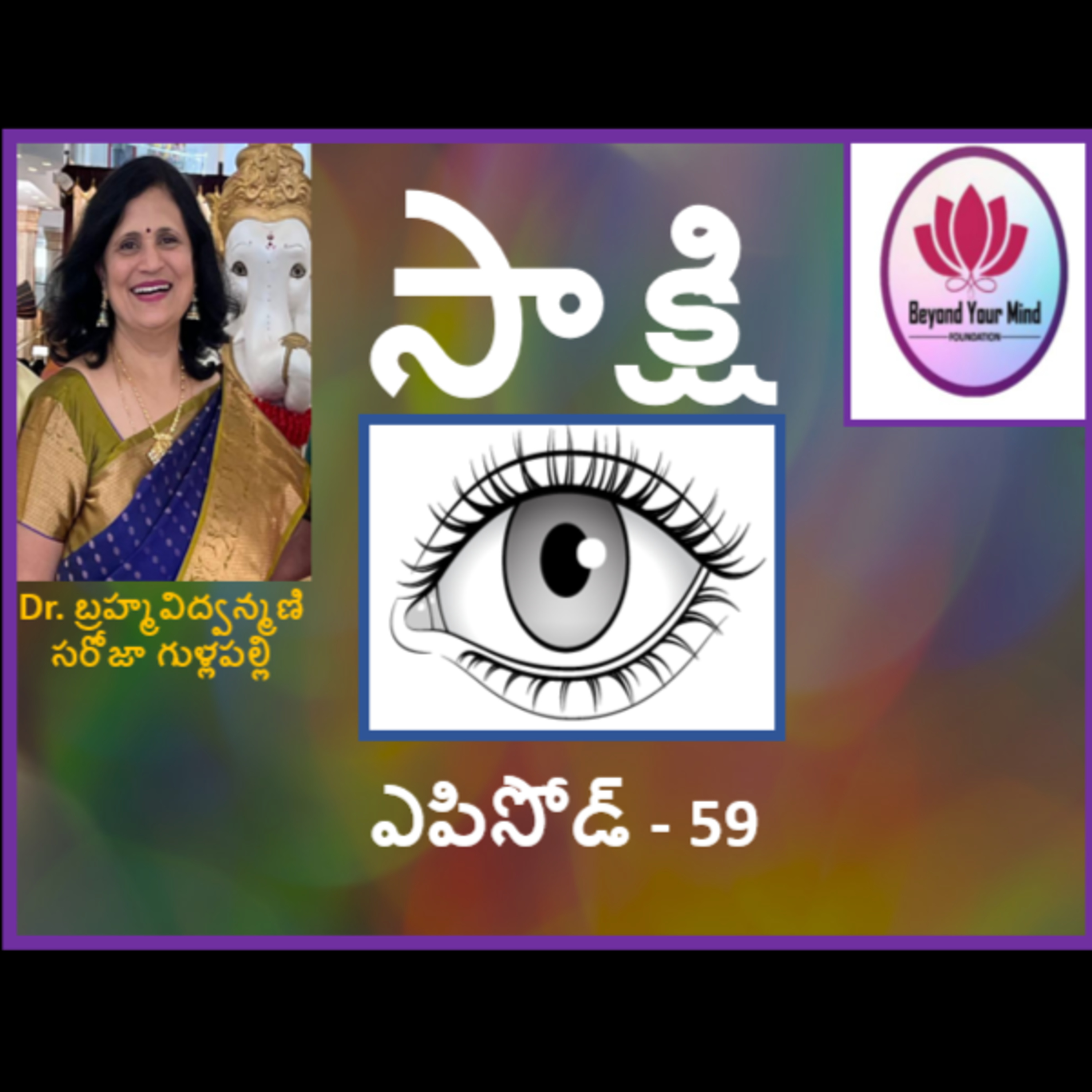 Sakshi Eposide-59 episode artwork