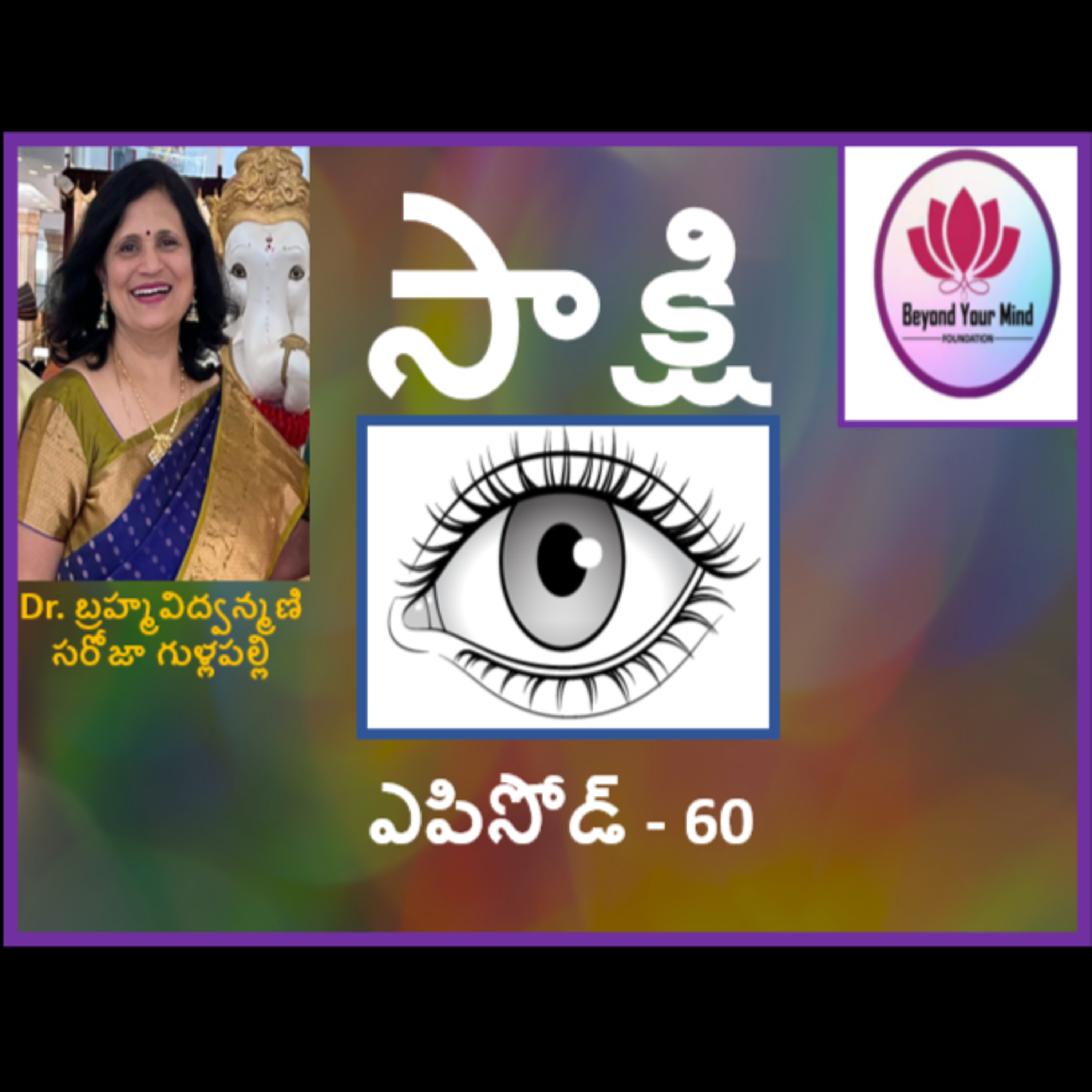 Sakshi Eposide-60 episode artwork