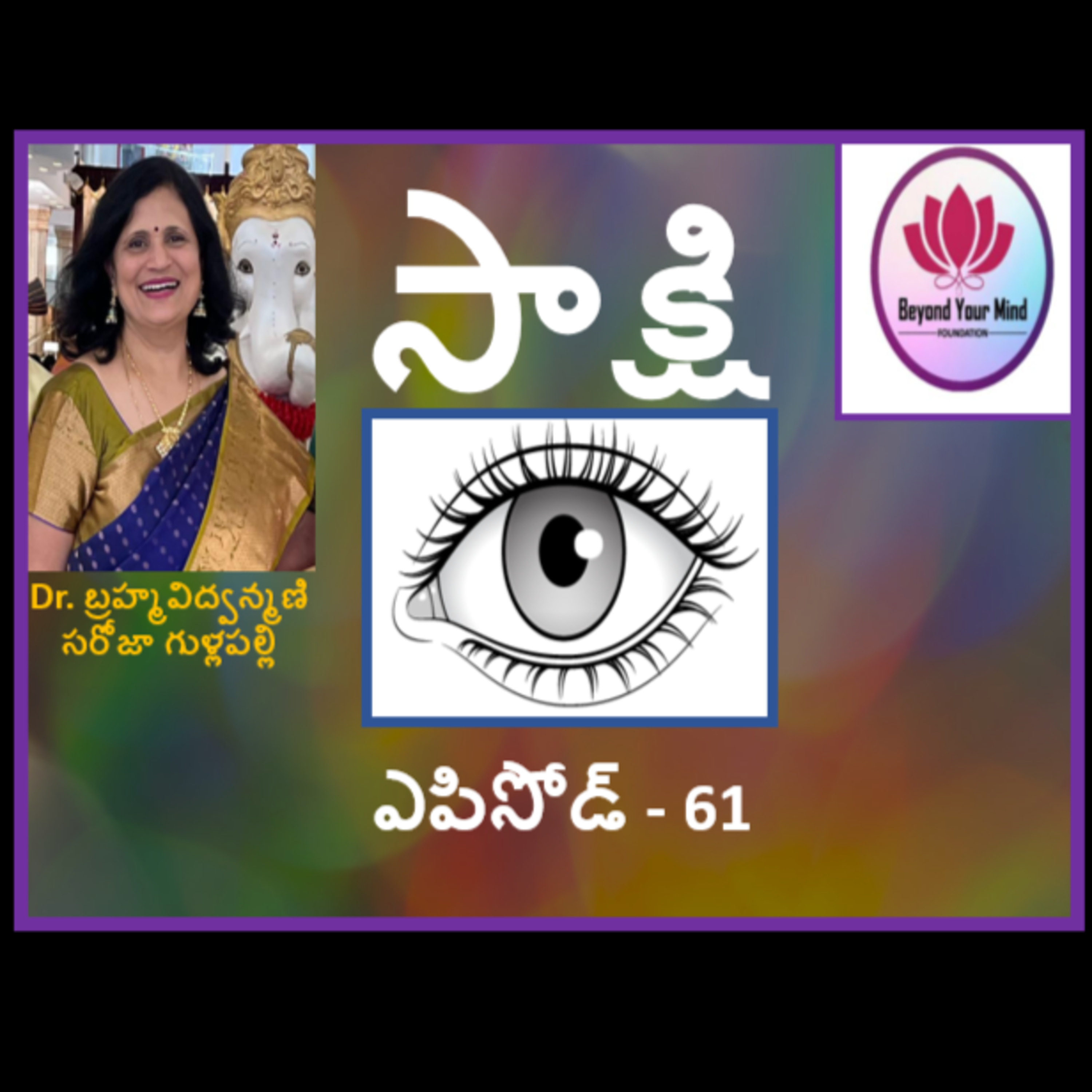 Sakshi Eposide-61 episode artwork