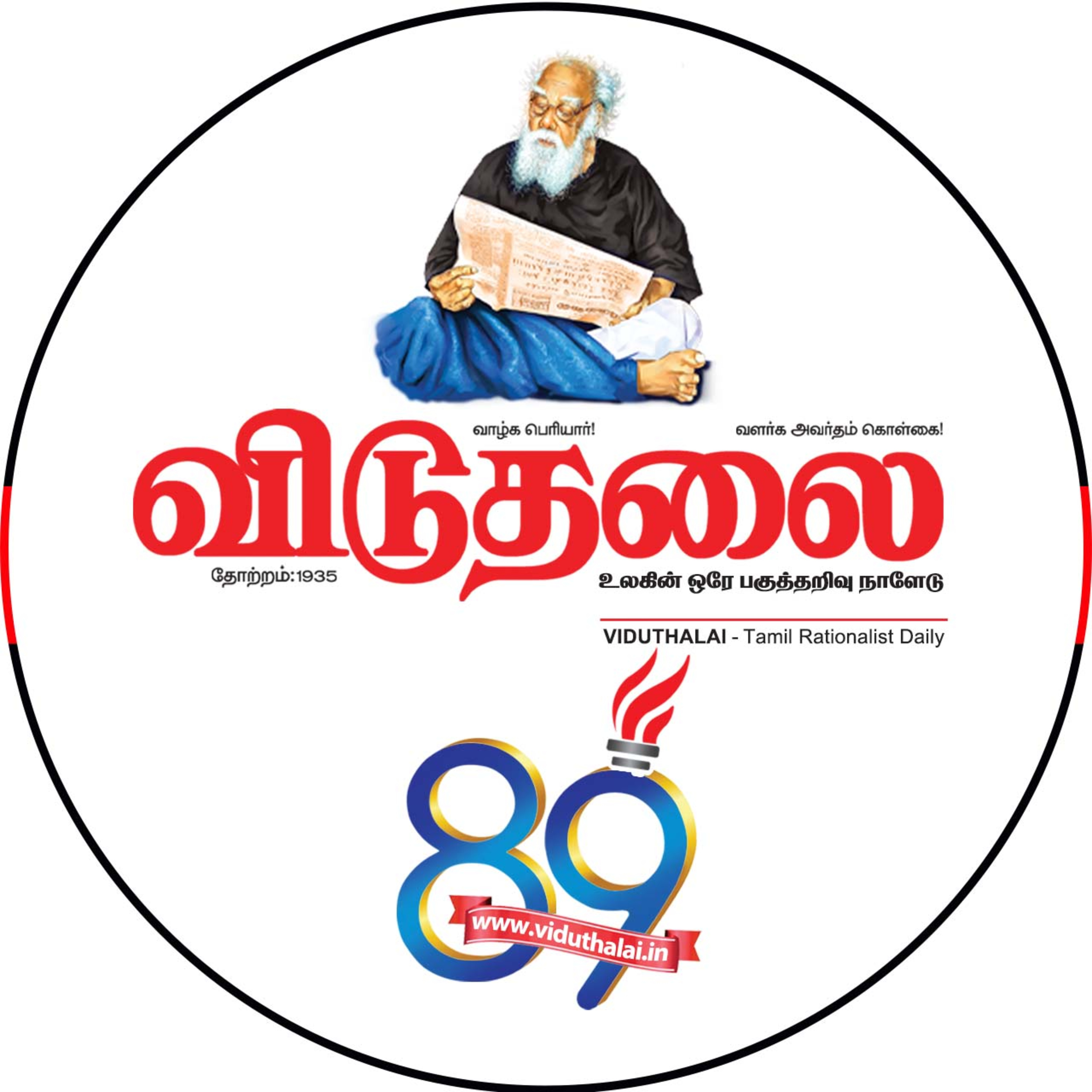 வழிகாட்டும் மசிகம் ஊராட்சி - விடுதலை தலையங்கம் (22.02.2024) episode artwork