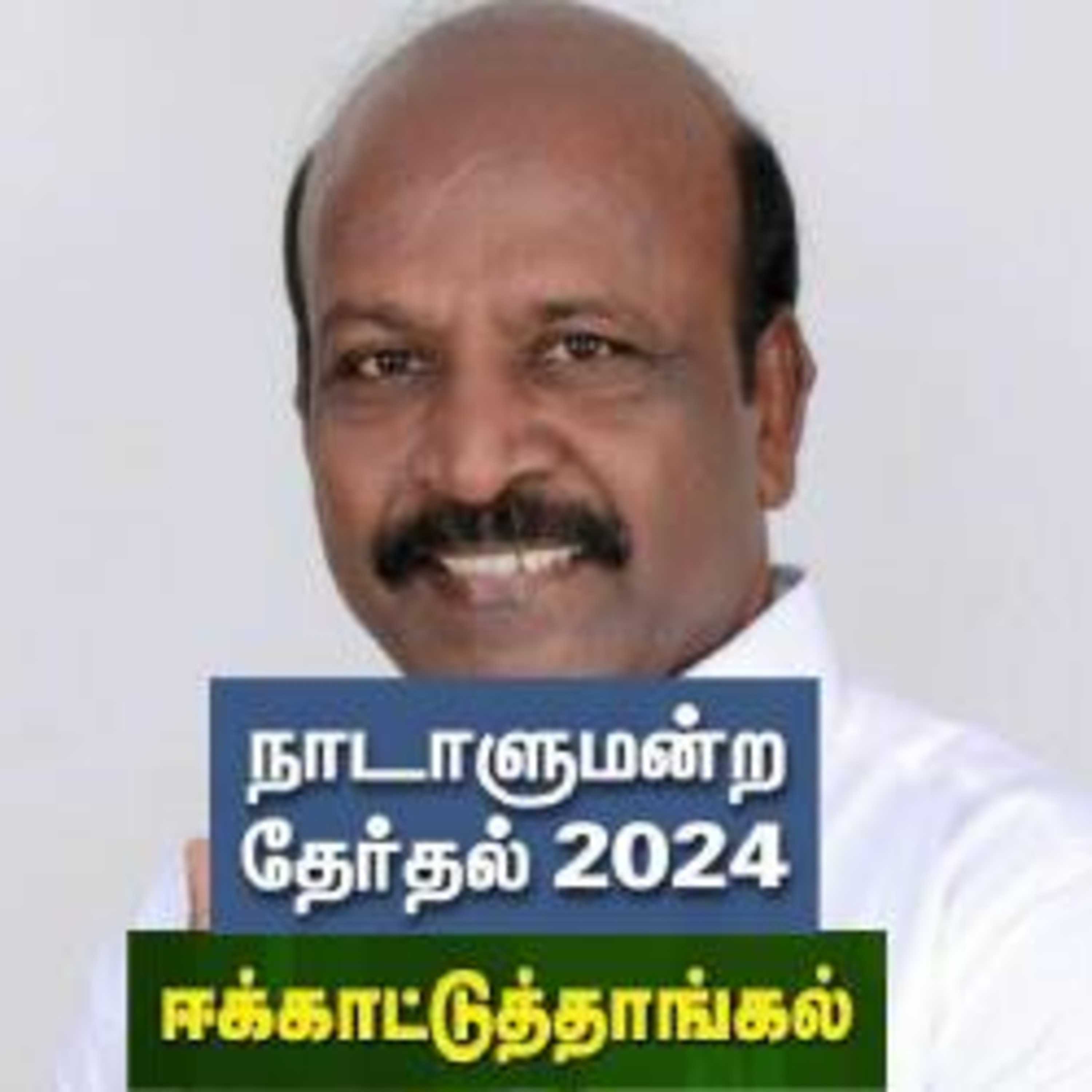 தேர்தல் பரப்புரை தொடர் பயணம் episode artwork