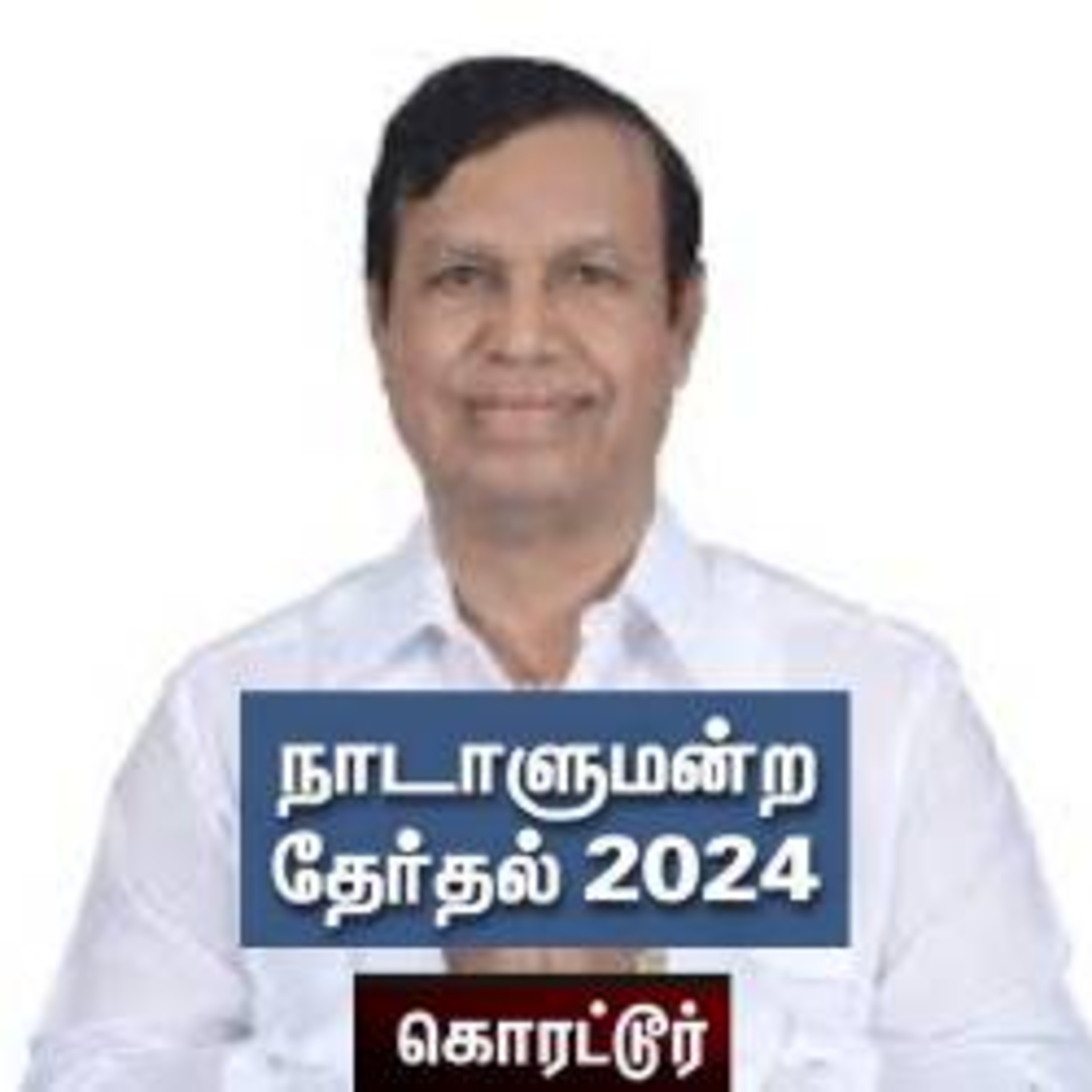 தேர்தல் பரப்புரை தொடர் பயணம் episode artwork