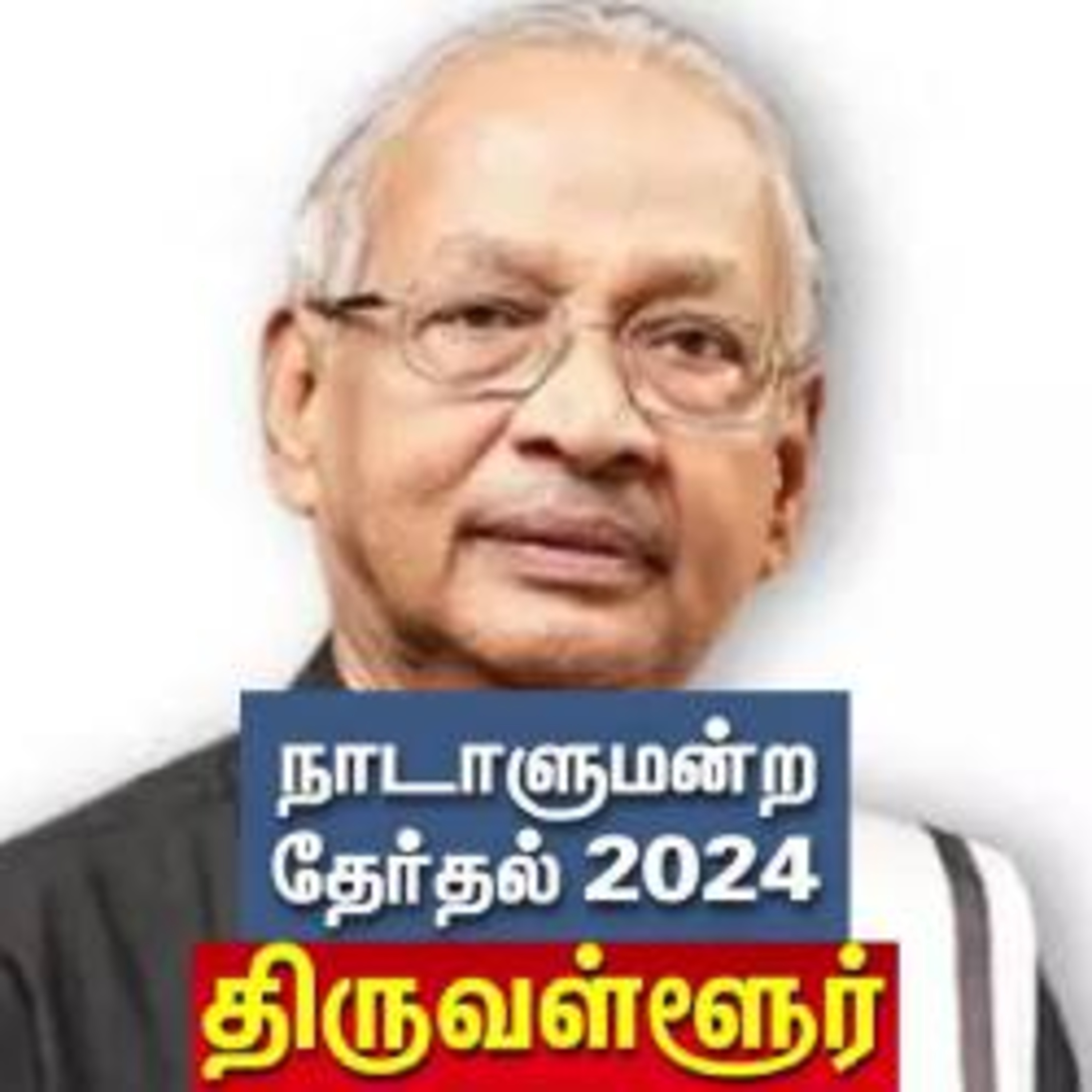 தேர்தல் பரப்புரை தொடர் பயணம் episode artwork