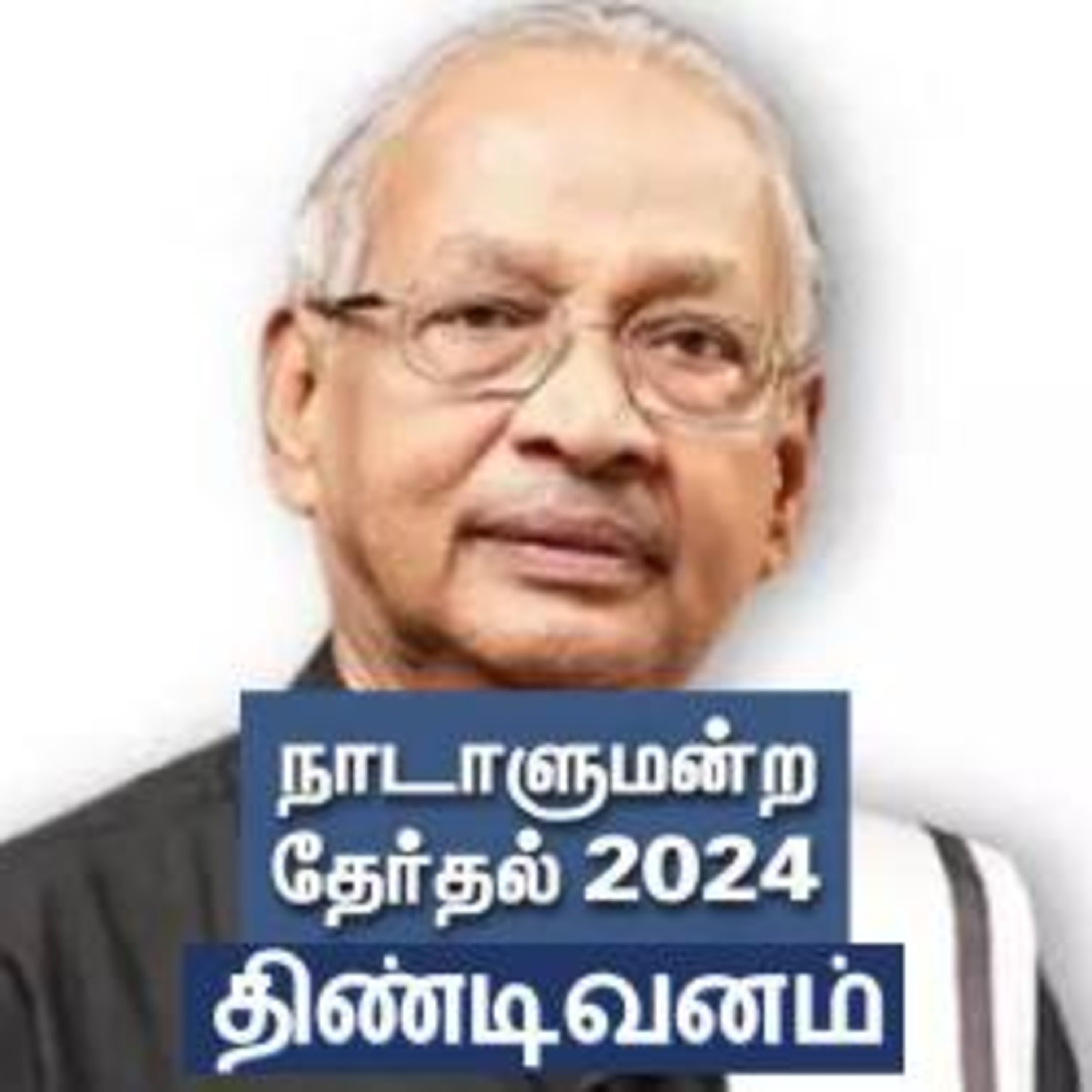 தேர்தல் பரப்புரை தொடர் பயணம் episode artwork