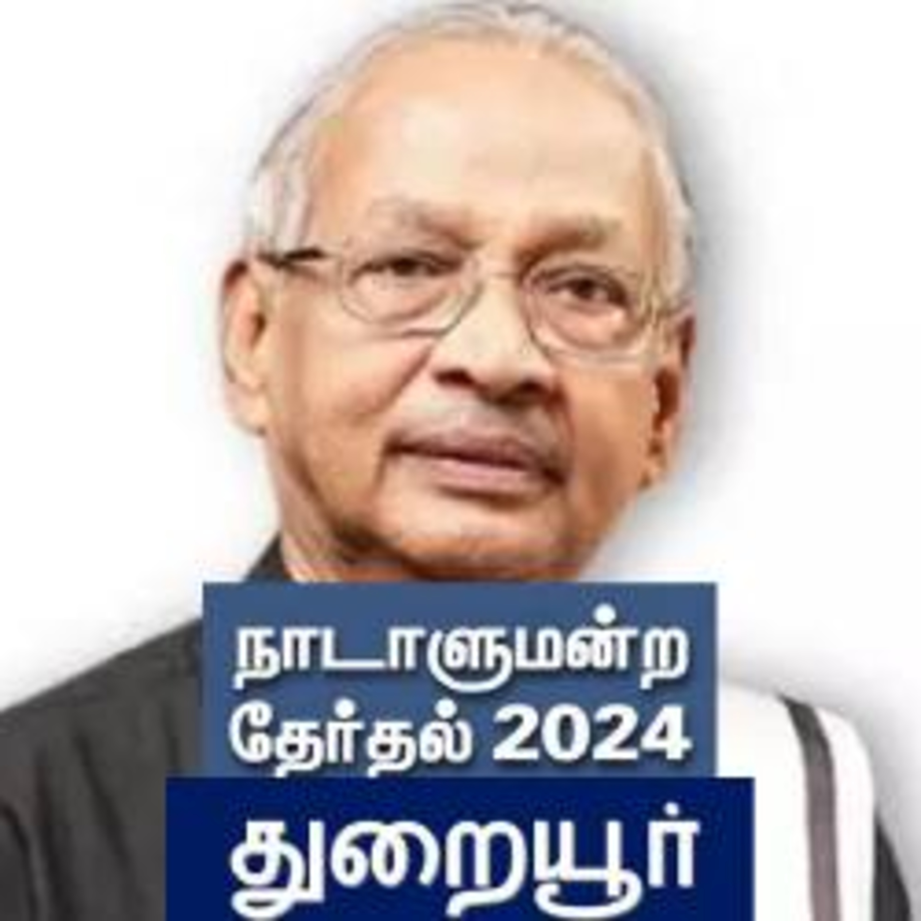 தேர்தல் பரப்புரை தொடர் பயணம் episode artwork