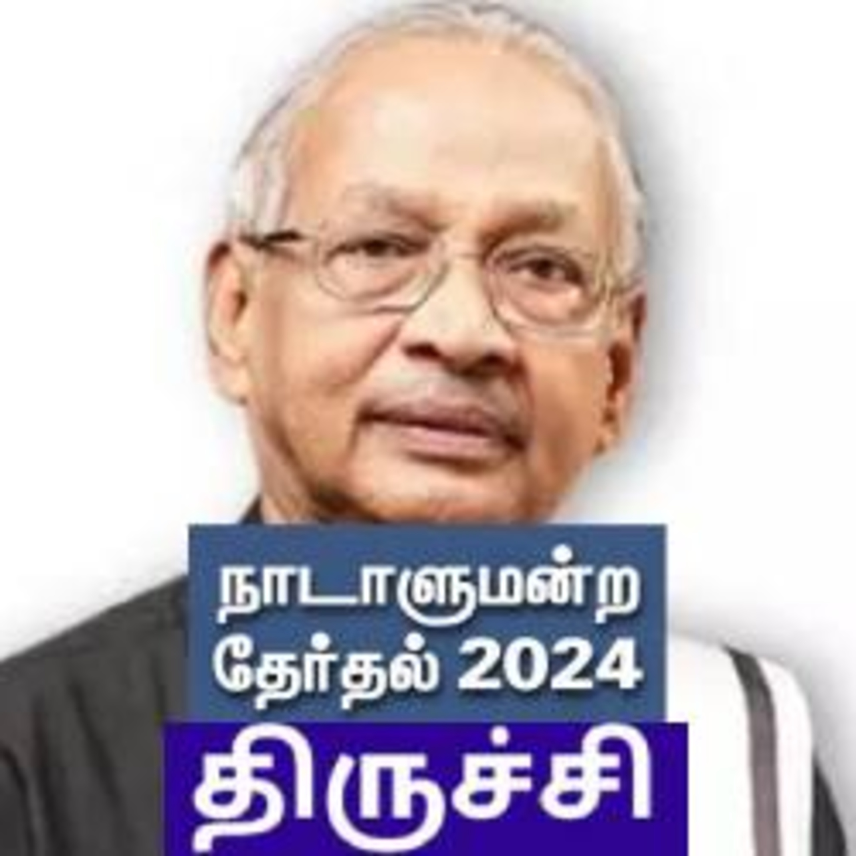 தேர்தல் பரப்புரை தொடர் பயணம் episode artwork