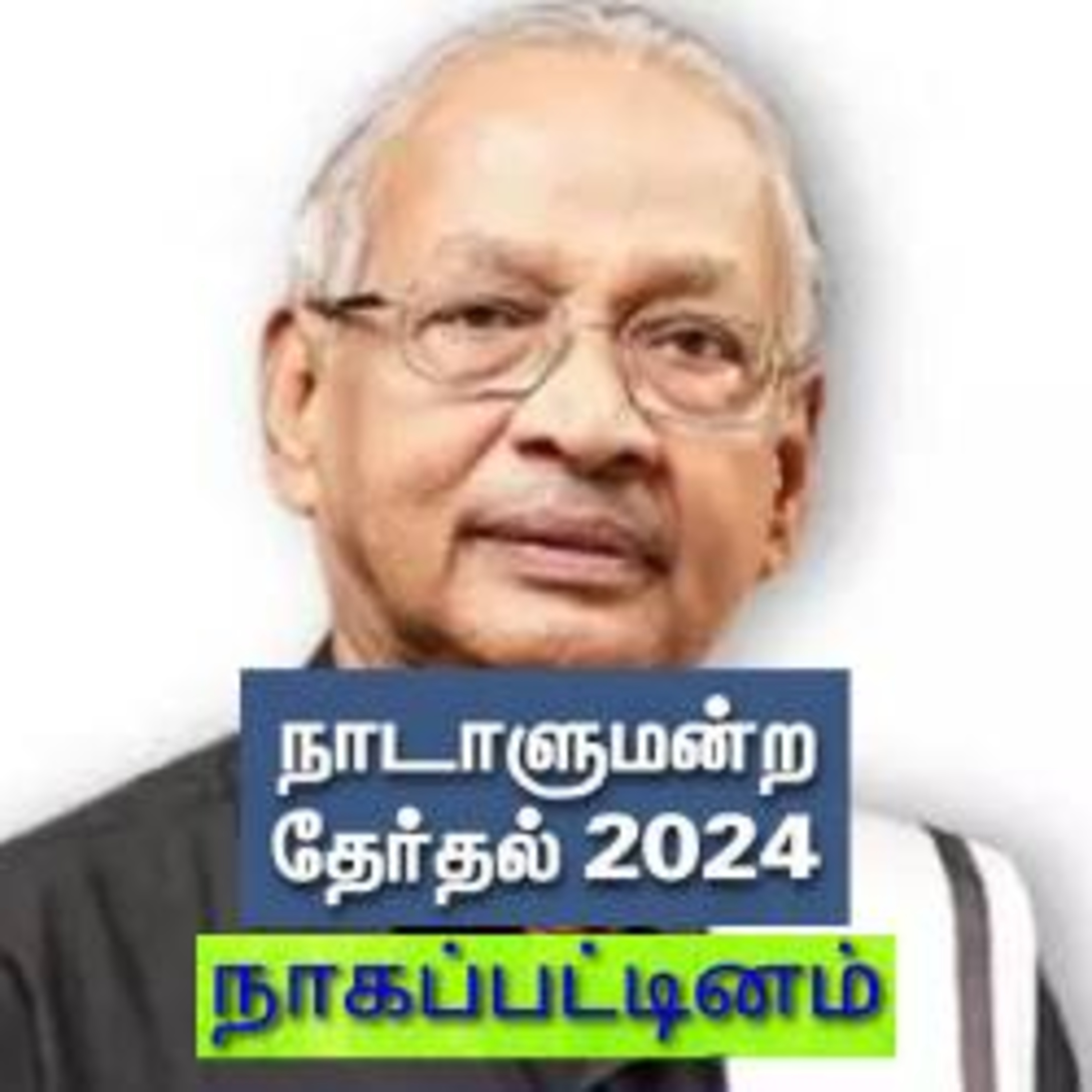 தேர்தல் பரப்புரை தொடர் பயணம்  episode artwork