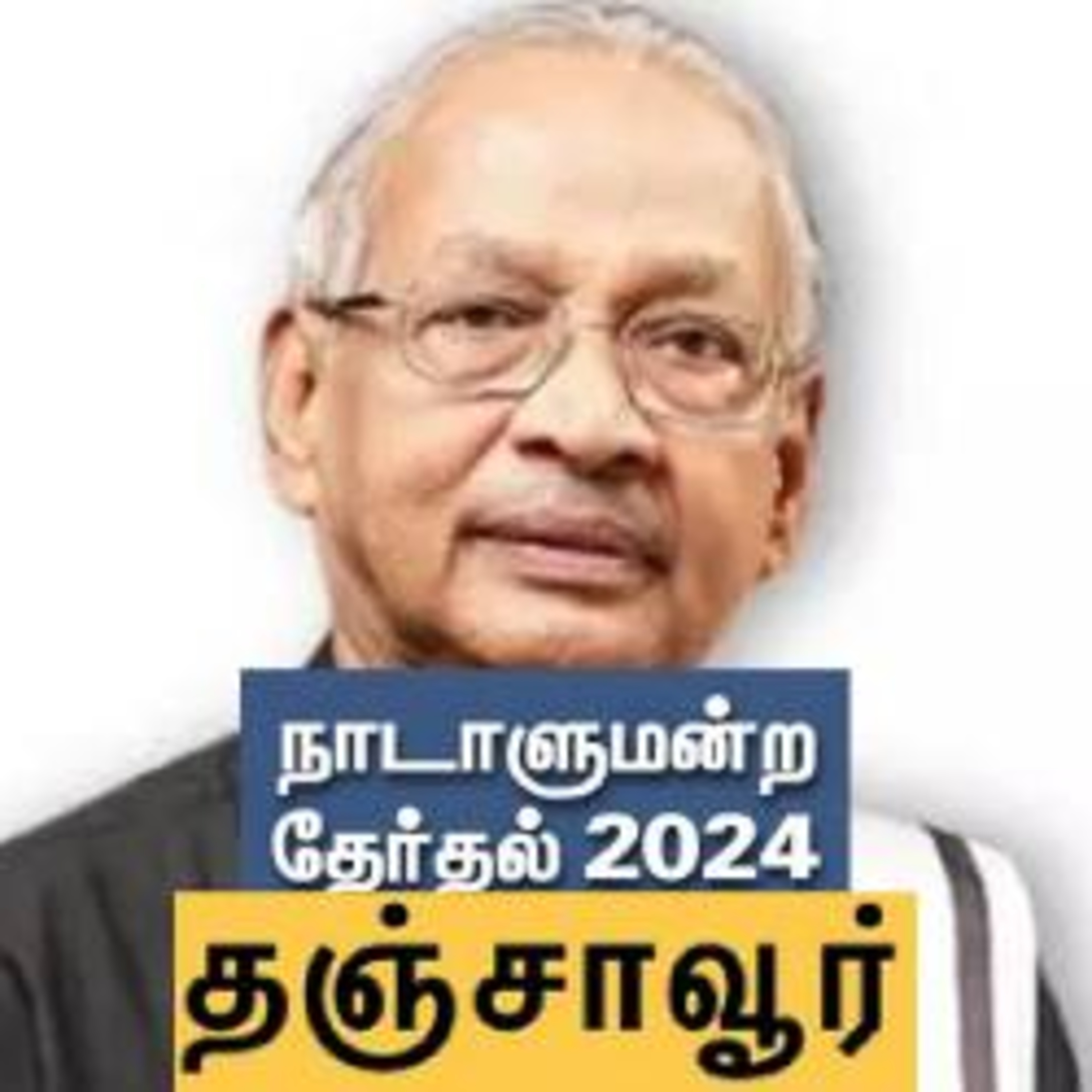 தேர்தல் பரப்புரை தொடர் பயணம் episode artwork