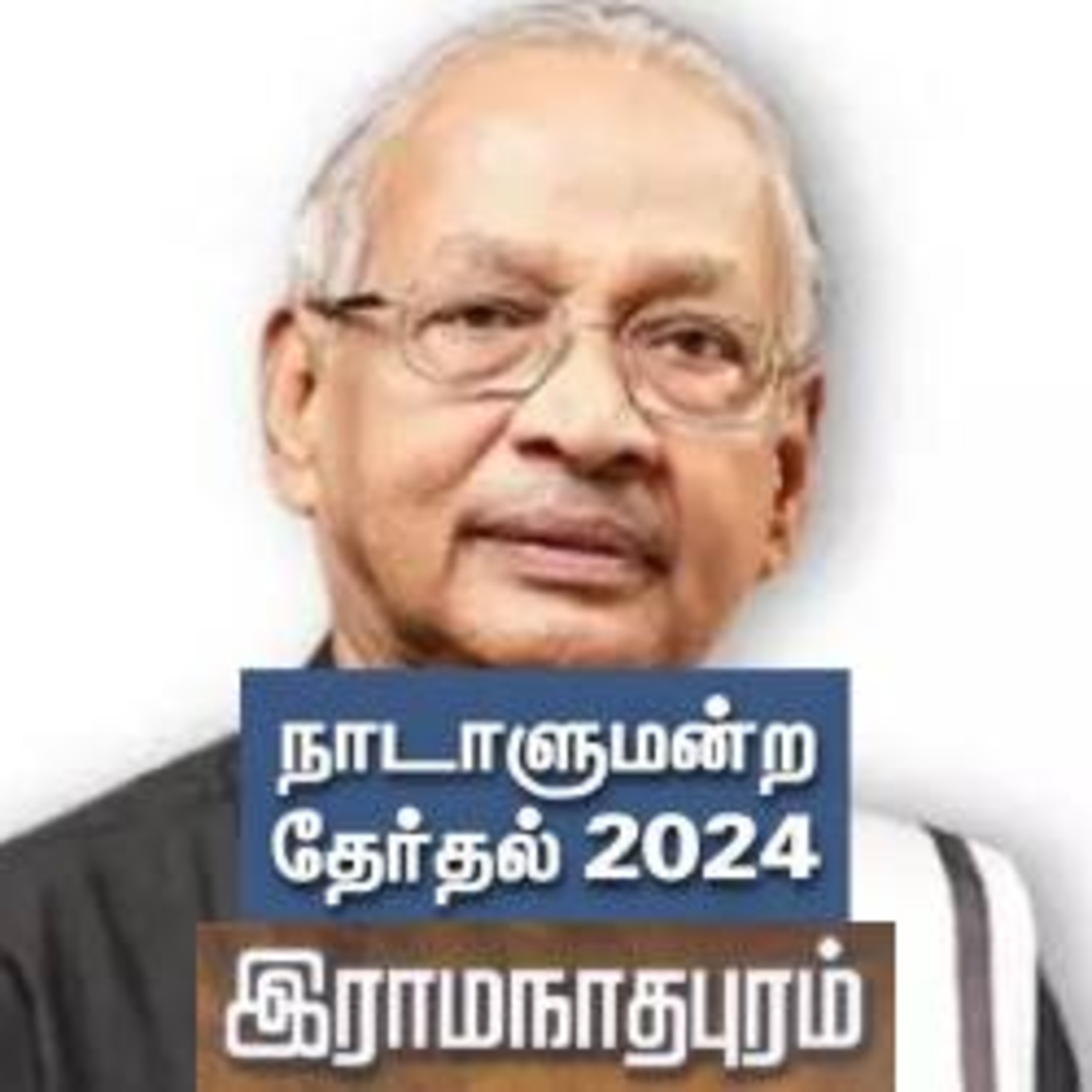 தேர்தல் பரப்புரை தொடர் பயணம்  episode artwork