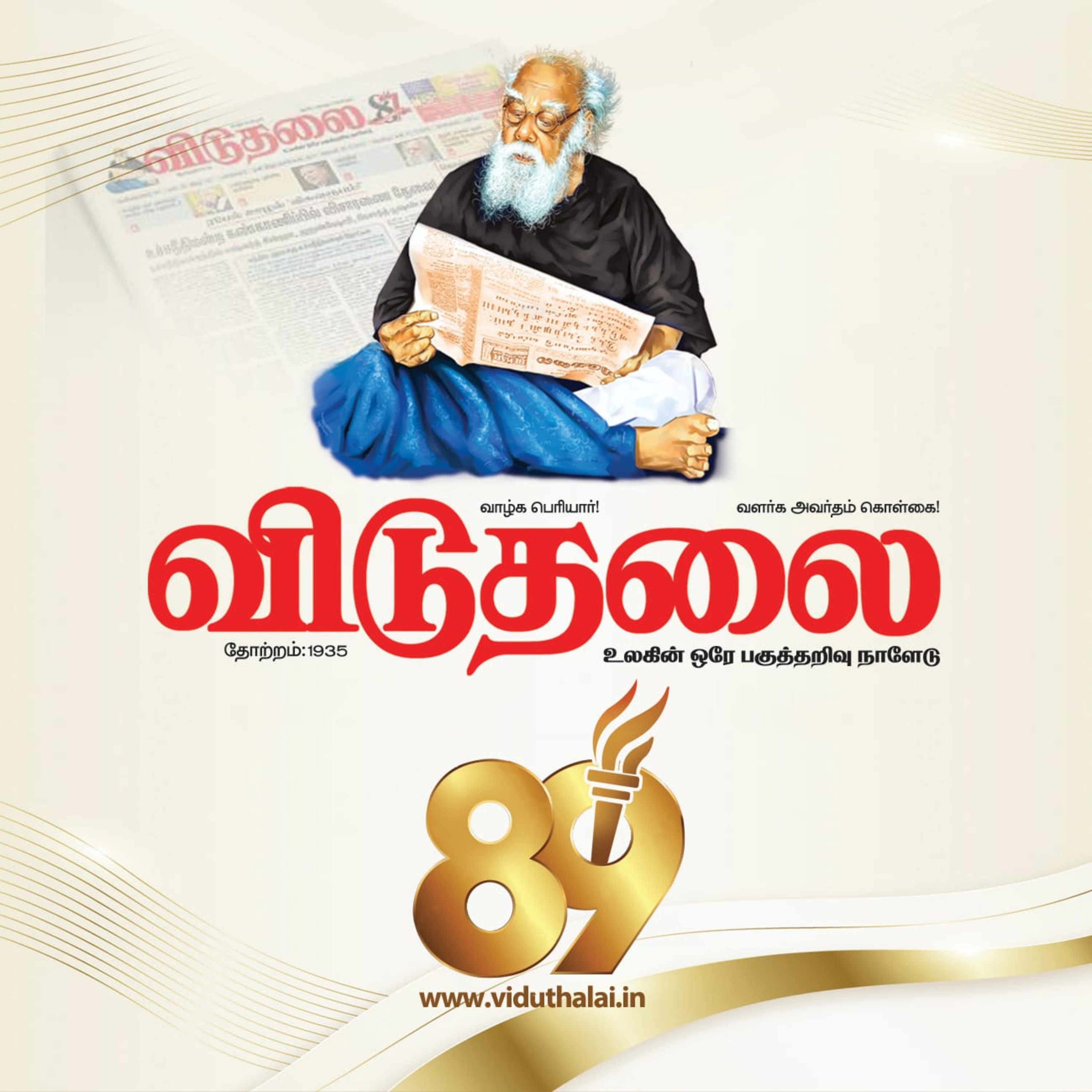அதானியோடு மோடிக்கிருந்த நட்பு முறிந்து விட்டதா?- விடுதலை தலையங்கம் (10.05.2024) episode artwork