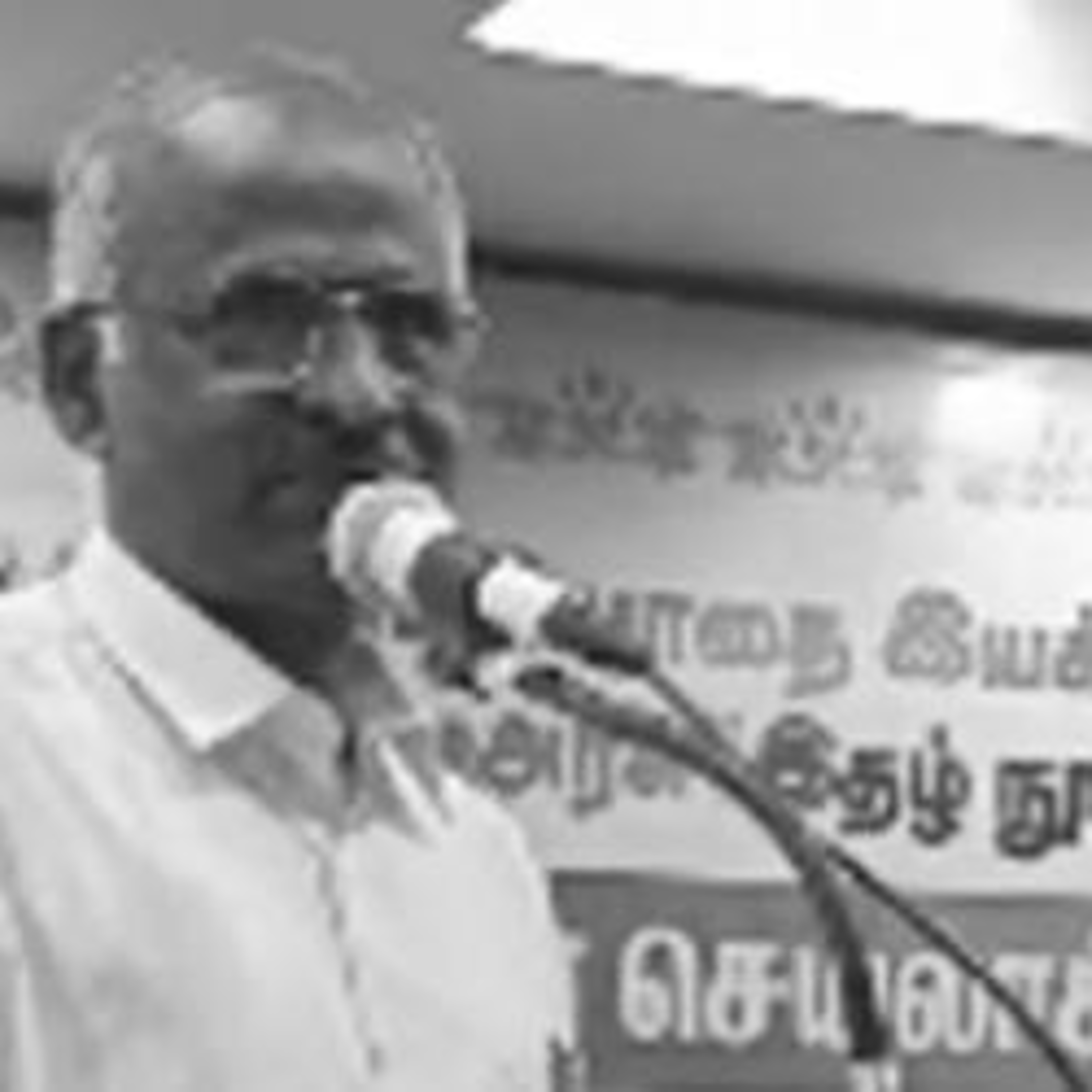சுயமரியாதை இயக்கம் நூற்றாண்டு "குடிஅரசு" இதழ் நூற்றாண்டு நிறைவு விழா episode artwork