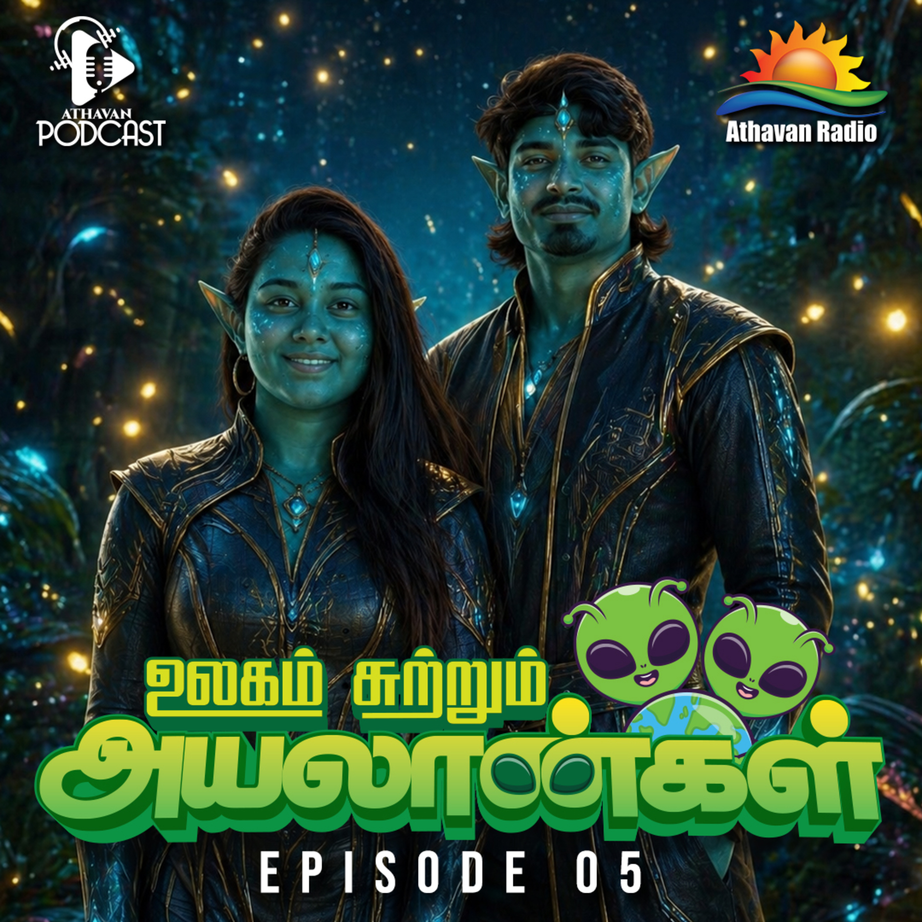 ULAGAI SUTRUM AYALAANKAL | EPI 05 episode artwork