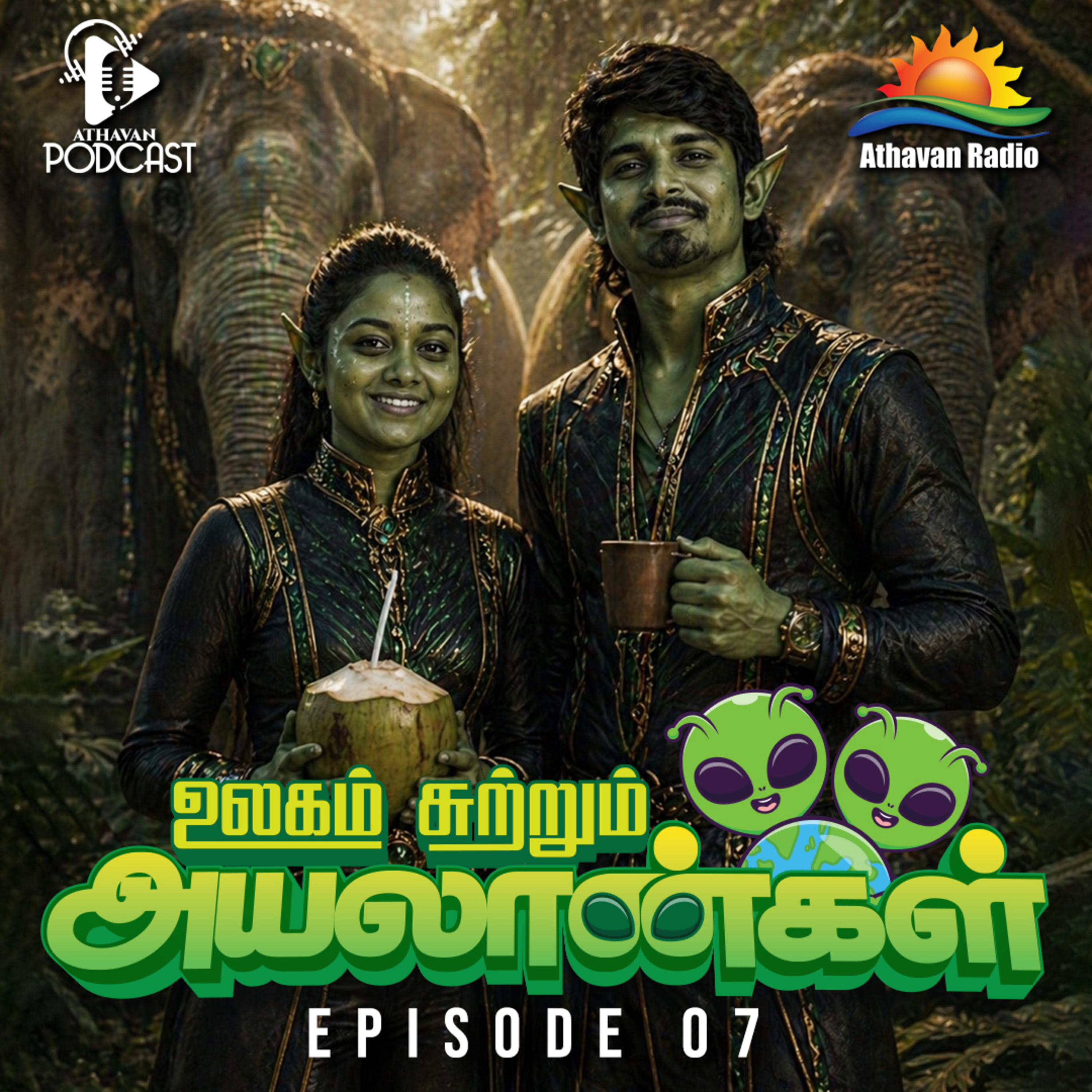 ULAGAI SUTRUM AYALAANKAL | EPI 07 episode artwork