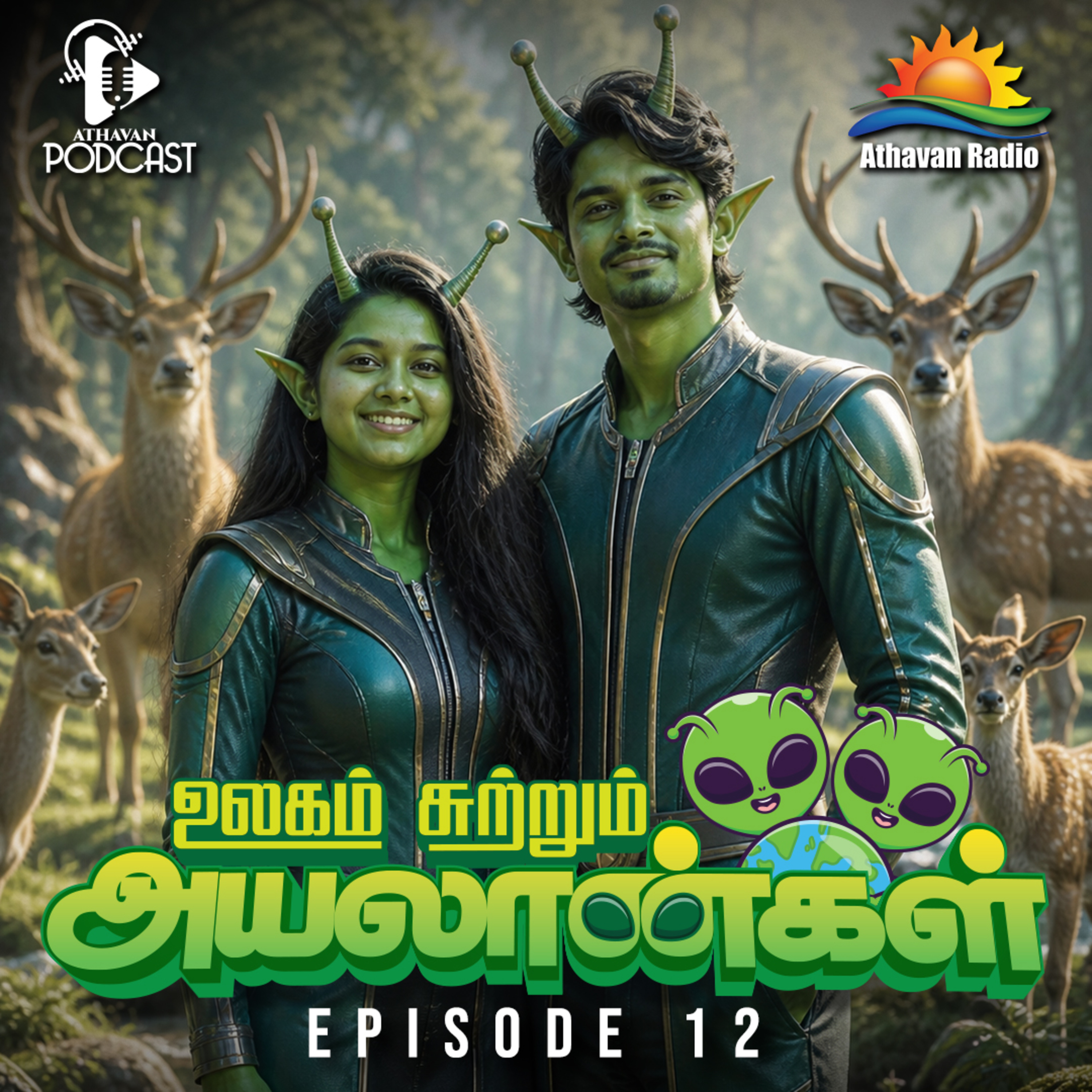 ULAGAI SUTRUM AYALAANKAL | EPI 12 episode artwork