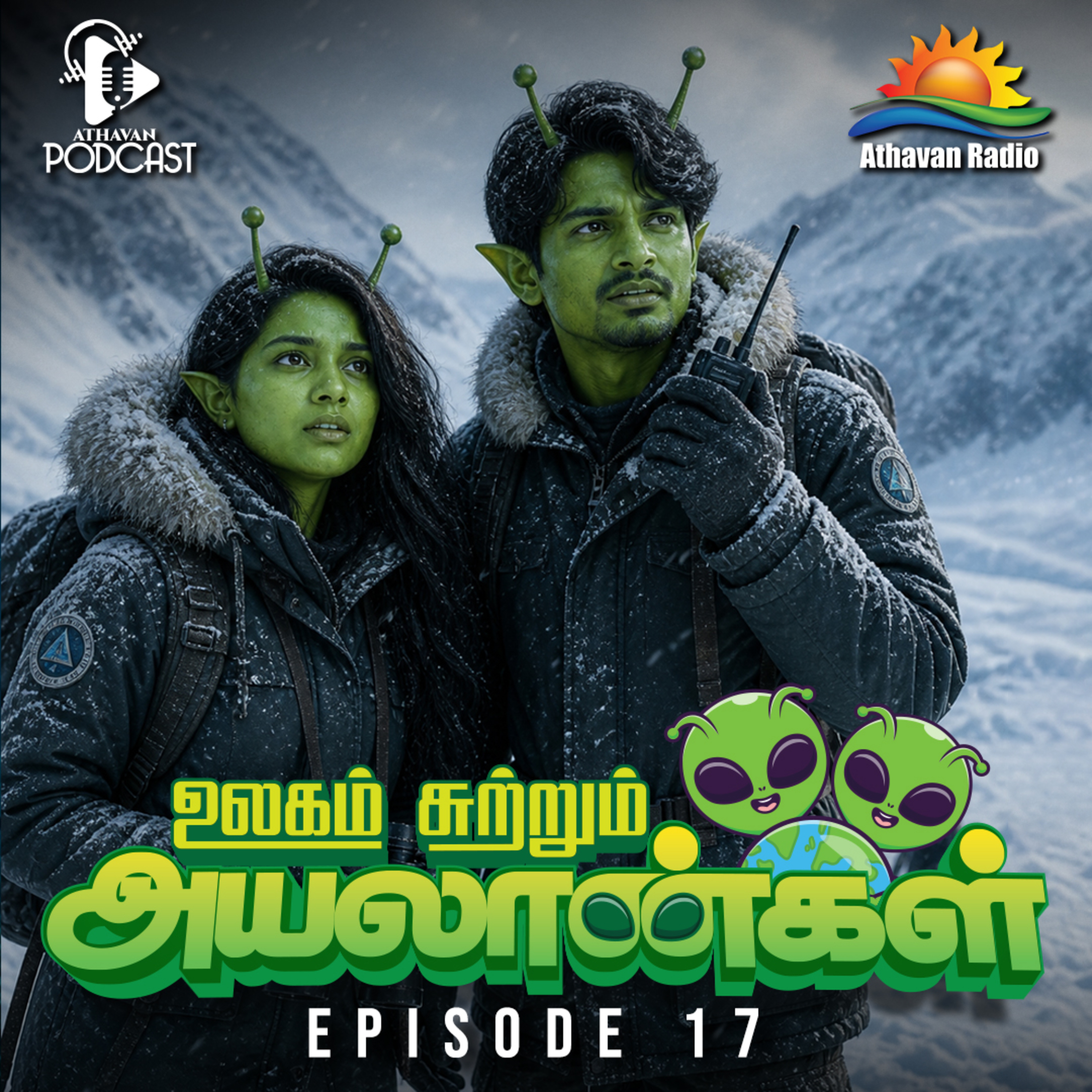 ULAGAI SUTRUM AYALAANKAL | EPI 17 episode artwork
