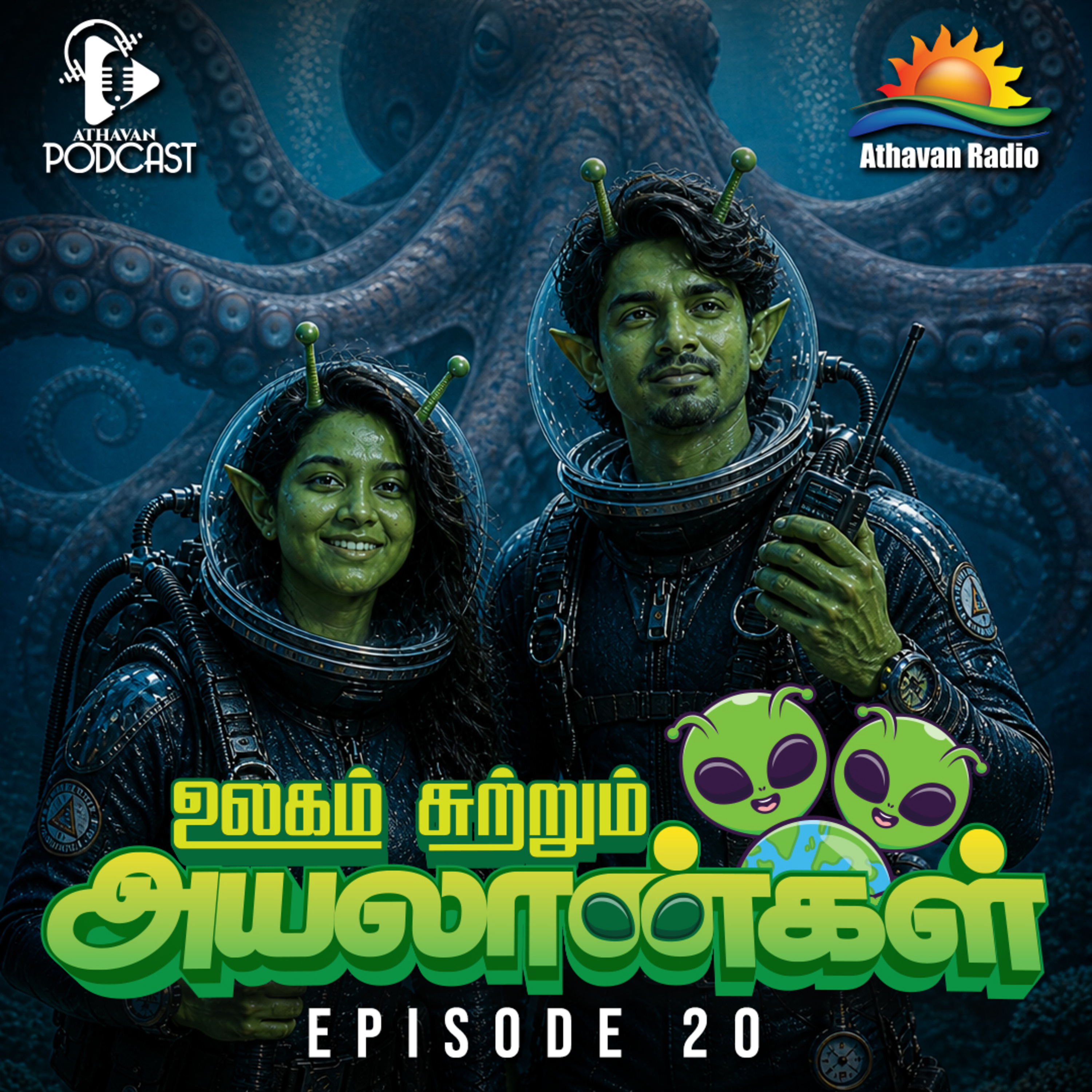 ULAGAI SUTRUM AYALAANKAL | EPI 20 episode artwork