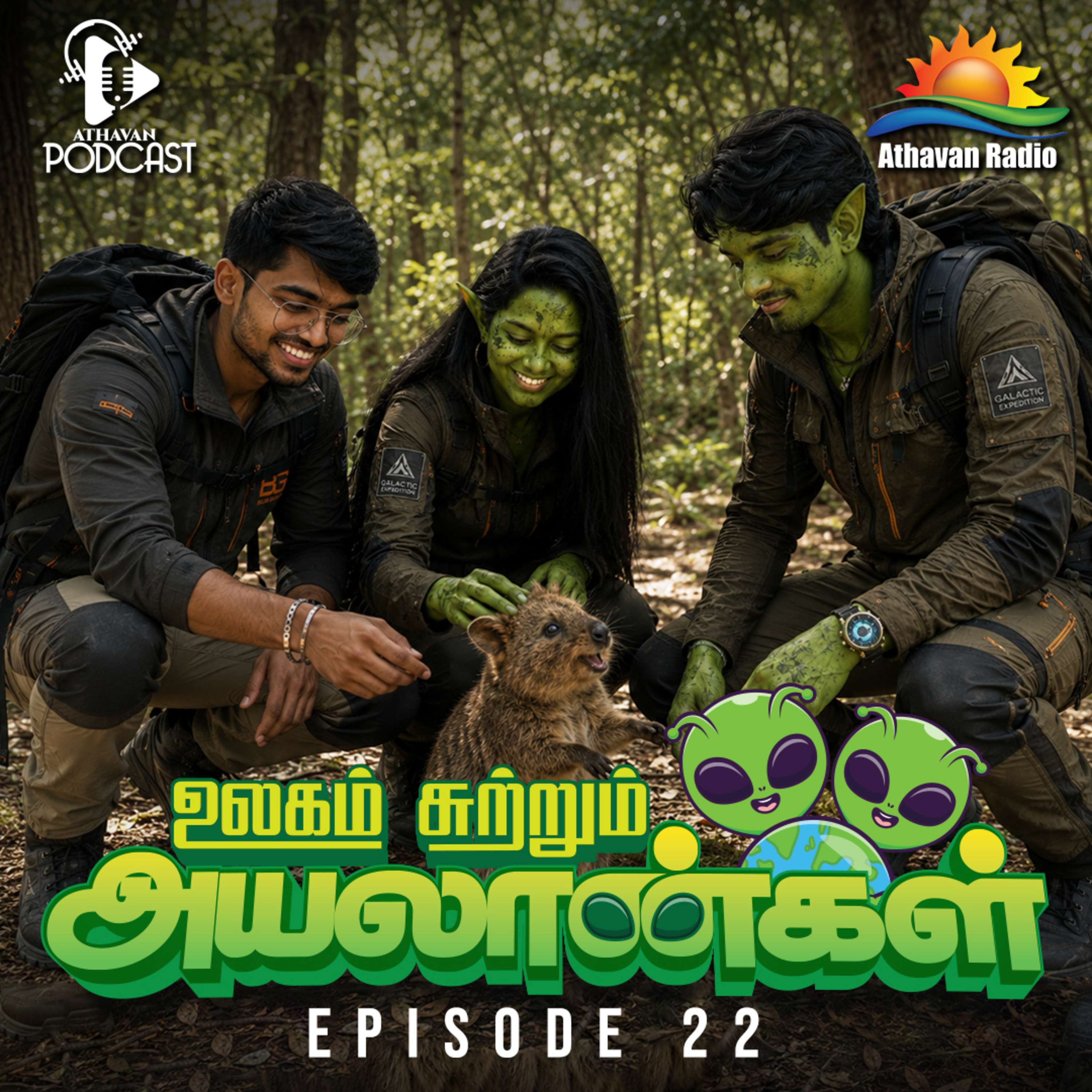 ULAGAI SUTRUM AYALAANKAL | EPI 22 episode artwork