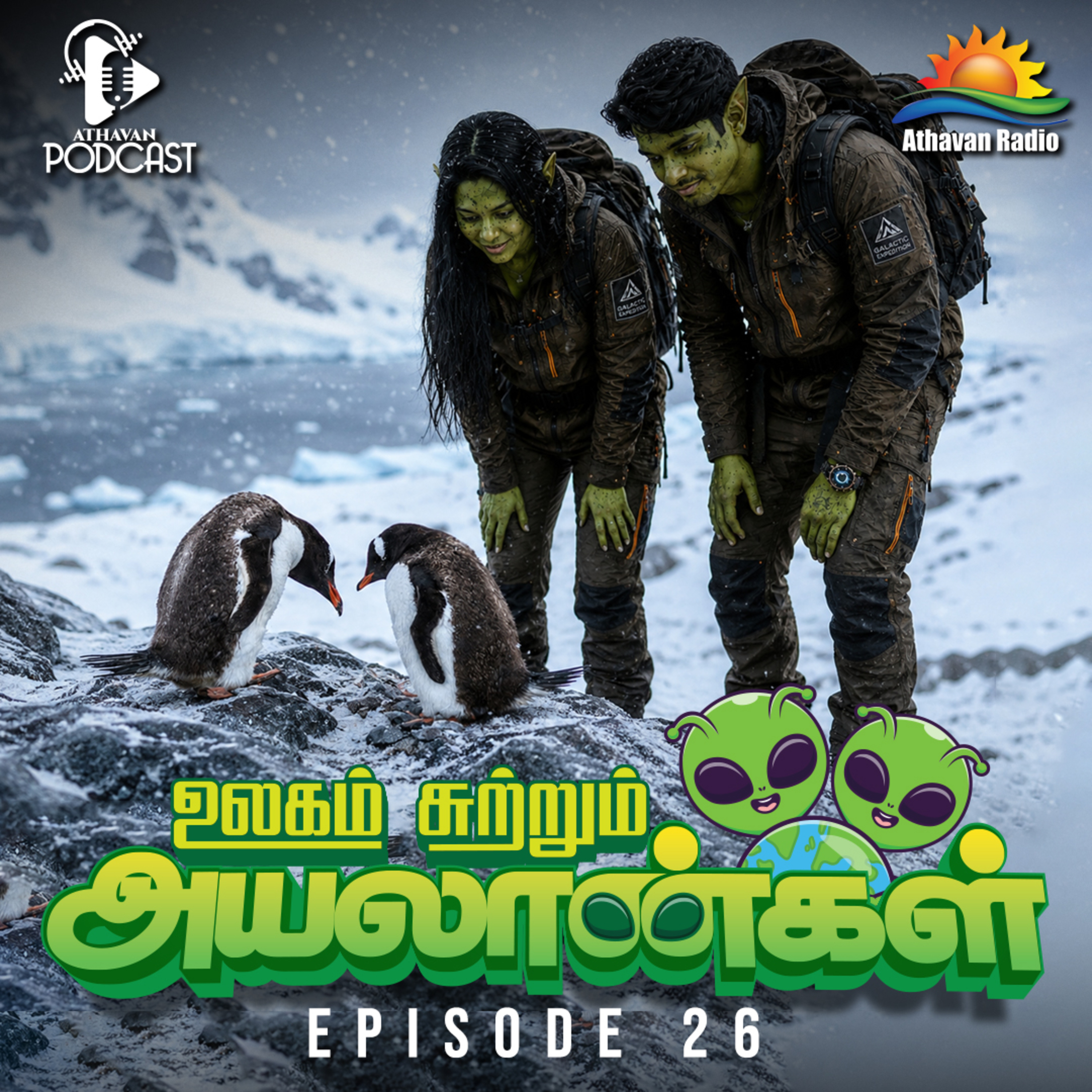 ULAGAI SUTRUM AYALAANKAL | EPI 26 episode artwork
