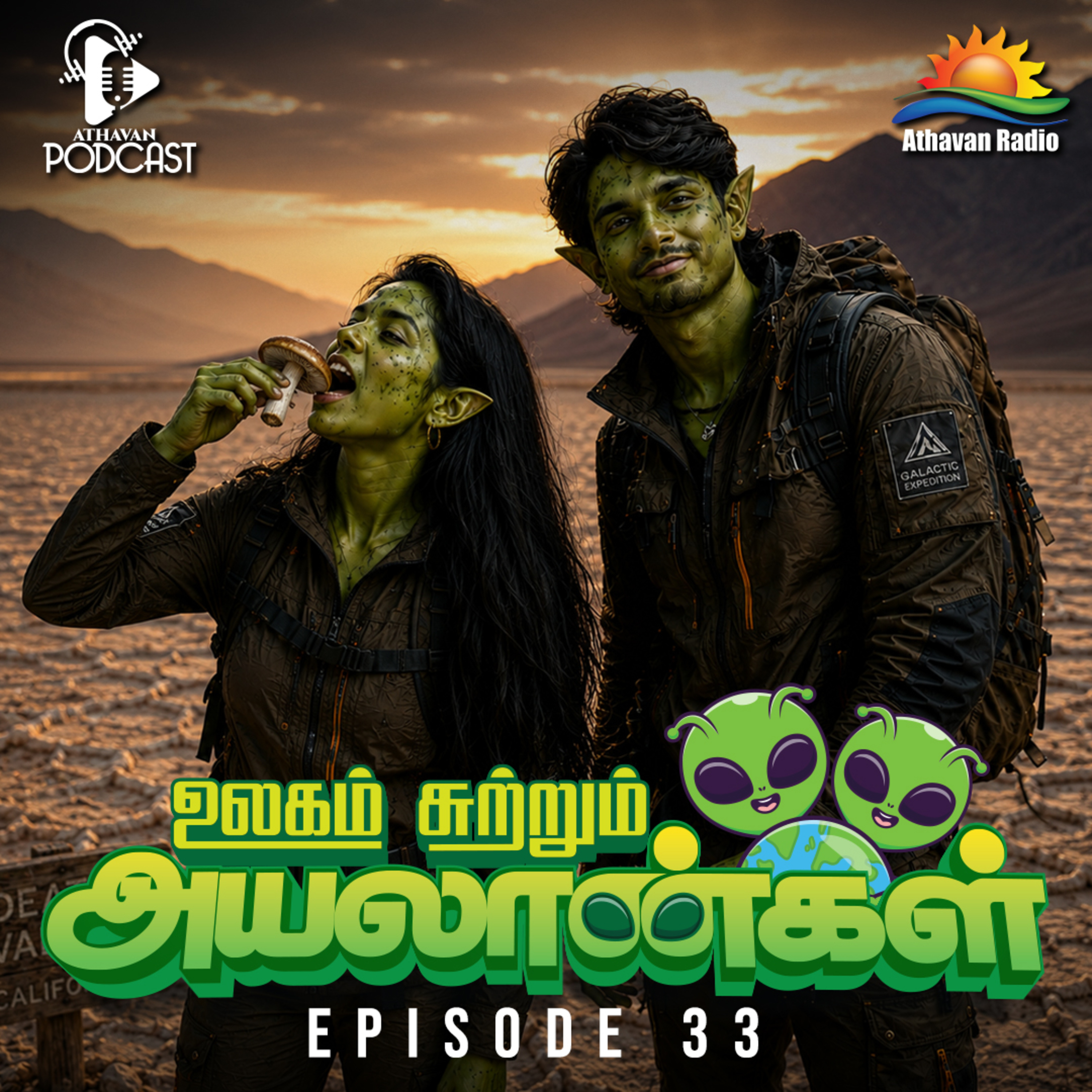 ULAGAI SUTRUM AYALAANKAL | EPI 33 episode artwork
