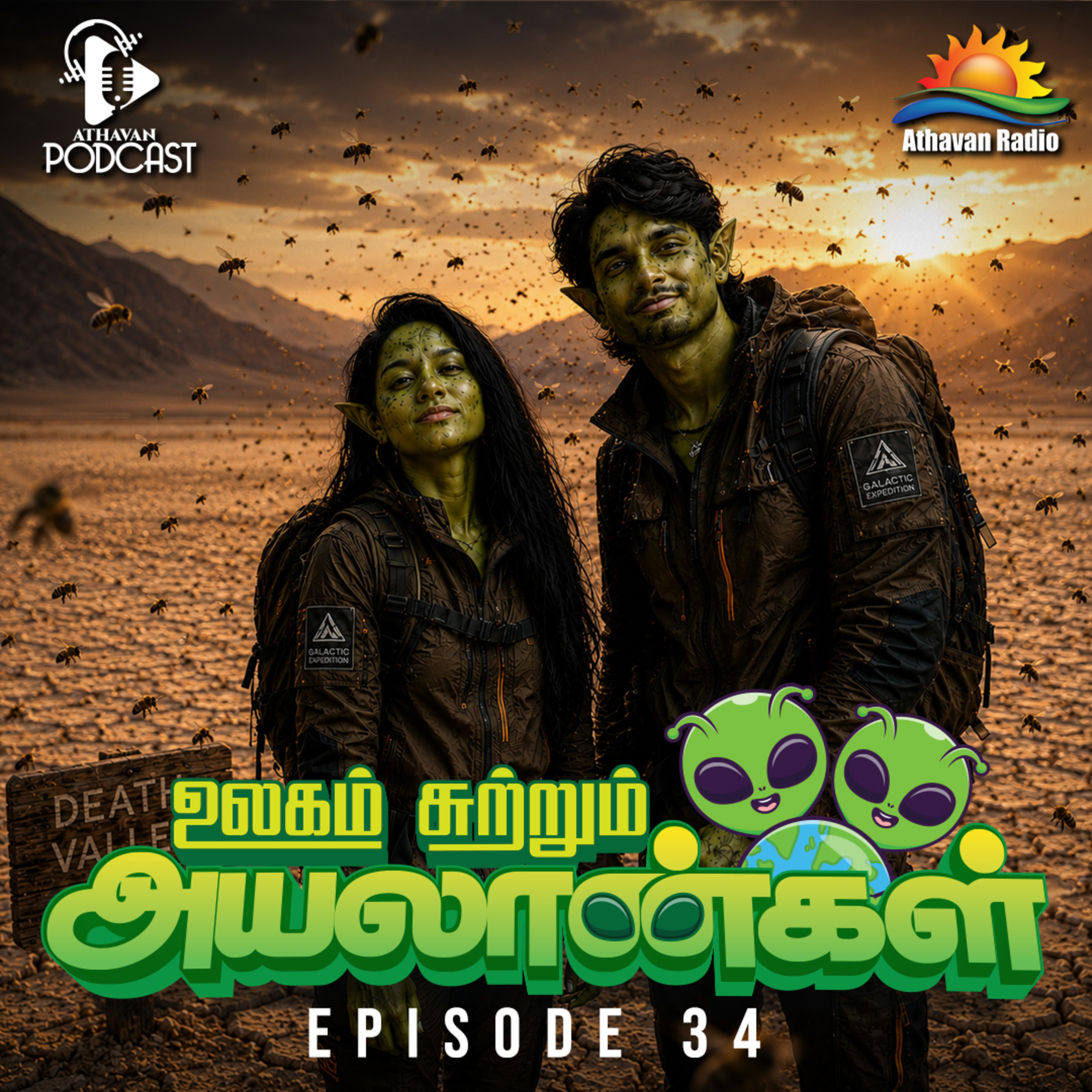 ULAGAI SUTRUM AYALAANKAL | EPI 34 episode artwork