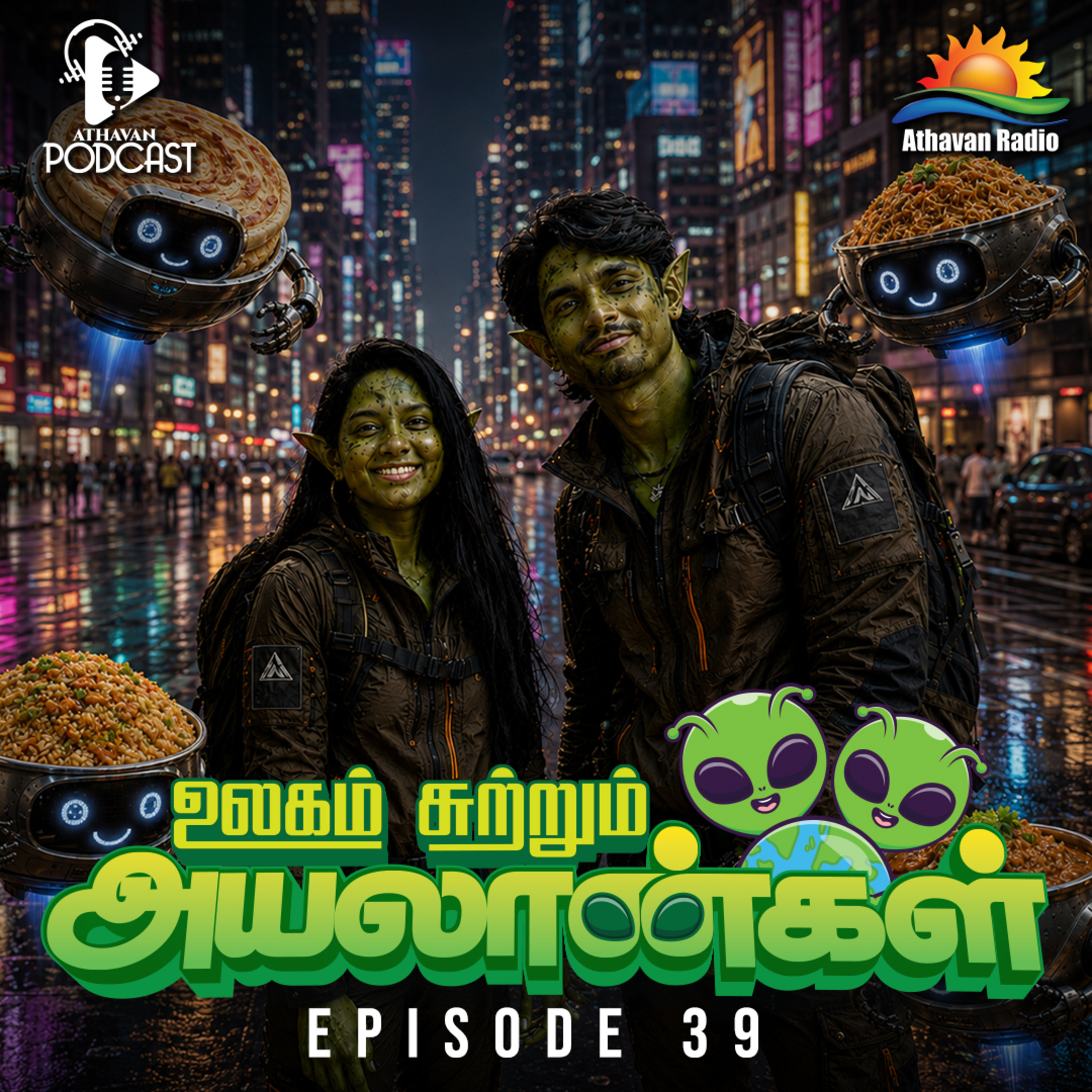ULAGAI SUTRUM AYALAANKAL | EPI 39 episode artwork