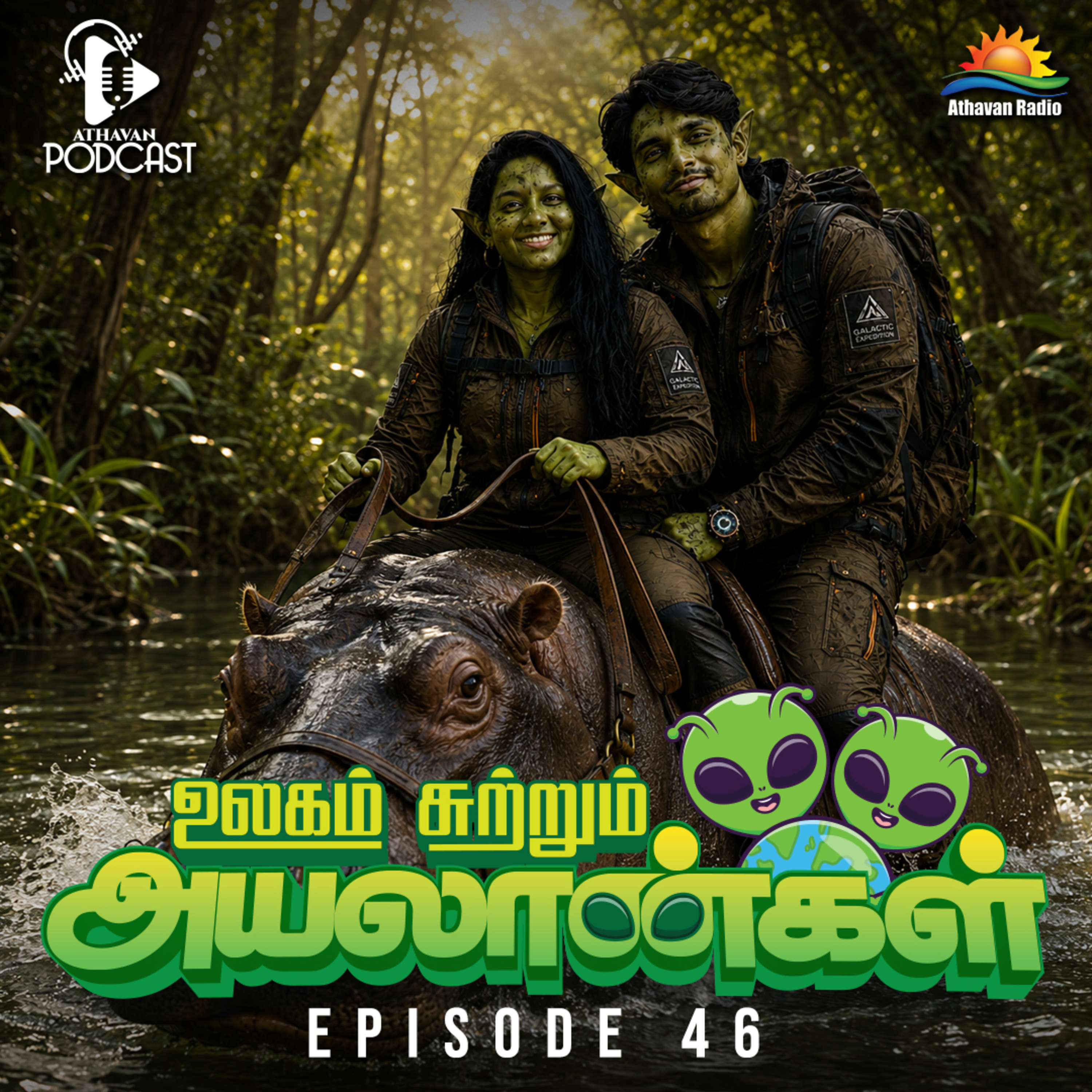 ULAGAI SUTRUM AYALAANKAL | EPI 46 episode artwork