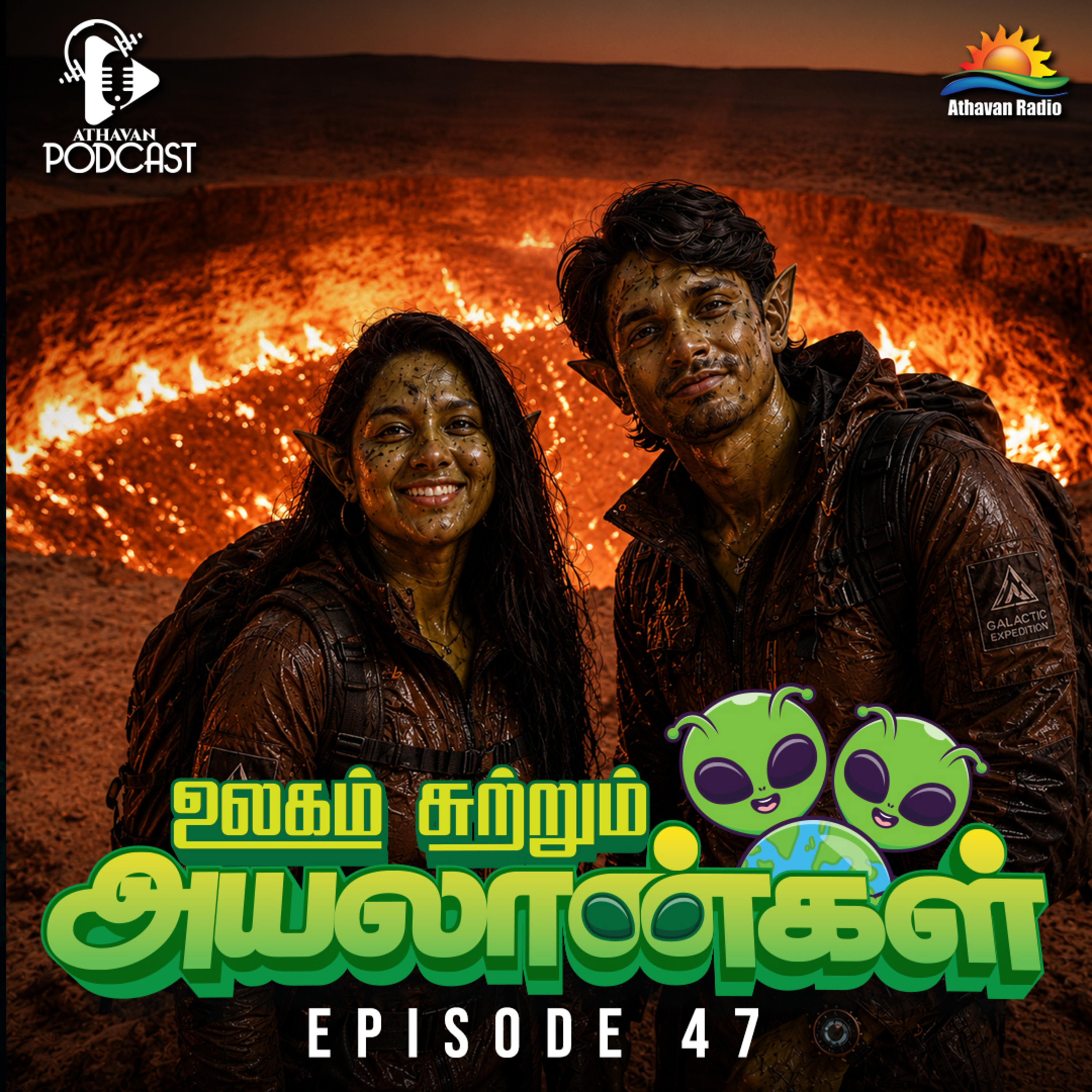 ULAGAI SUTRUM AYALAANKAL | EPI 47 episode artwork