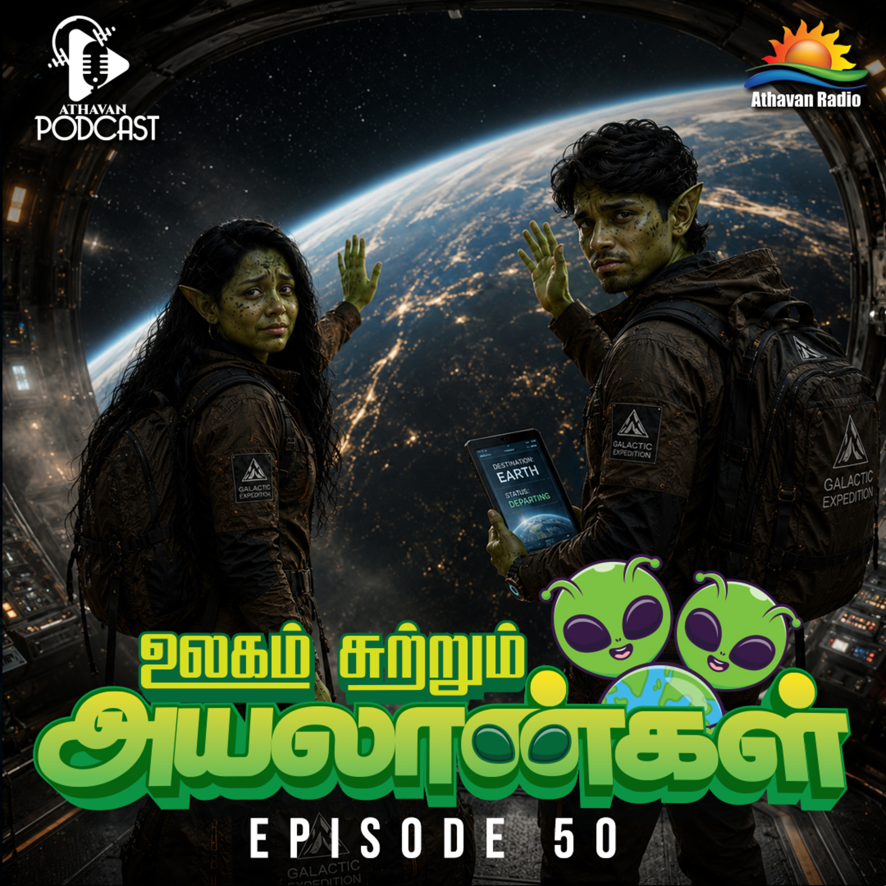 ULAGAI SUTRUM AYALAANKAL | EPI 50 episode artwork