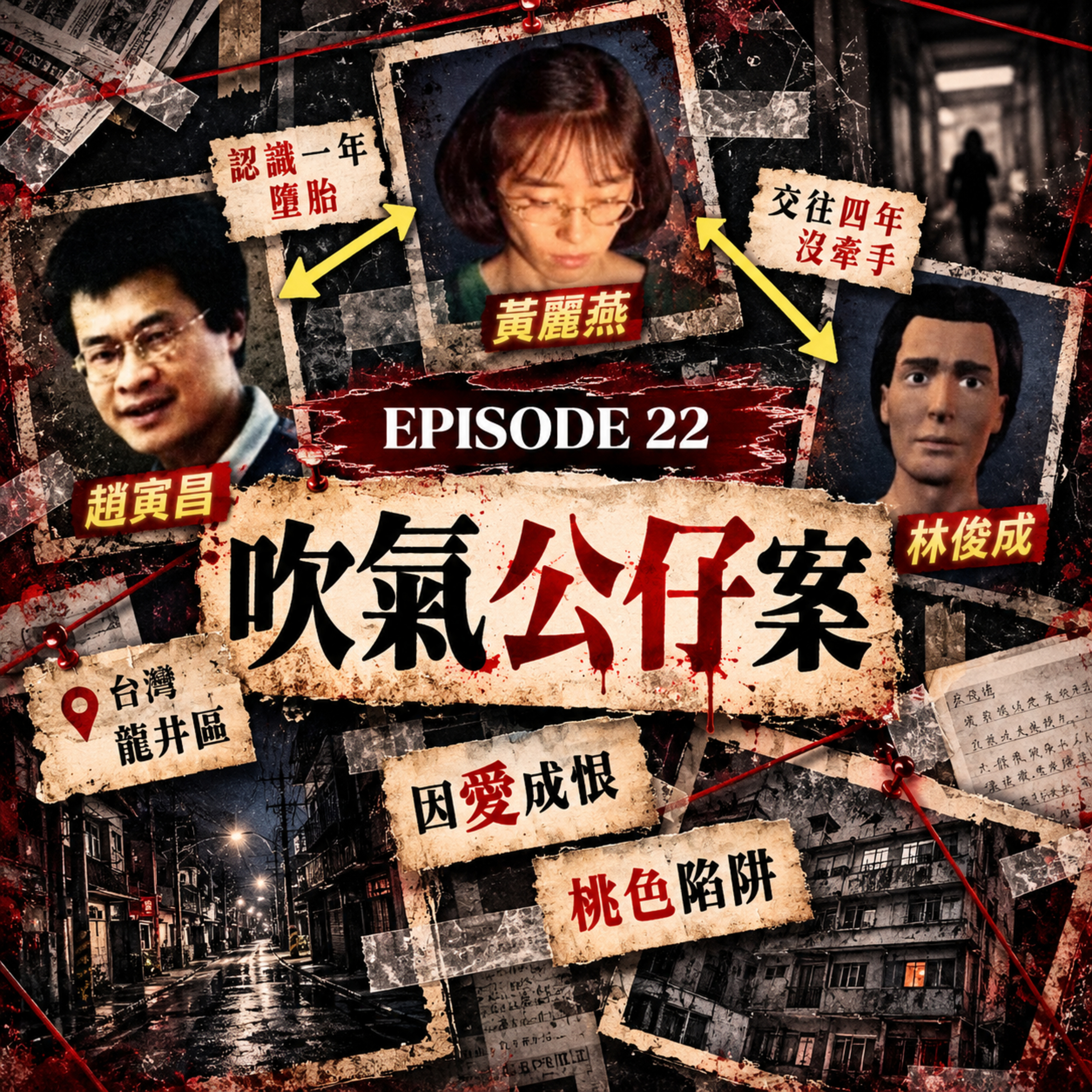 Artwork for 願聞奇詳|Hear the Weird 廣東話Podcast