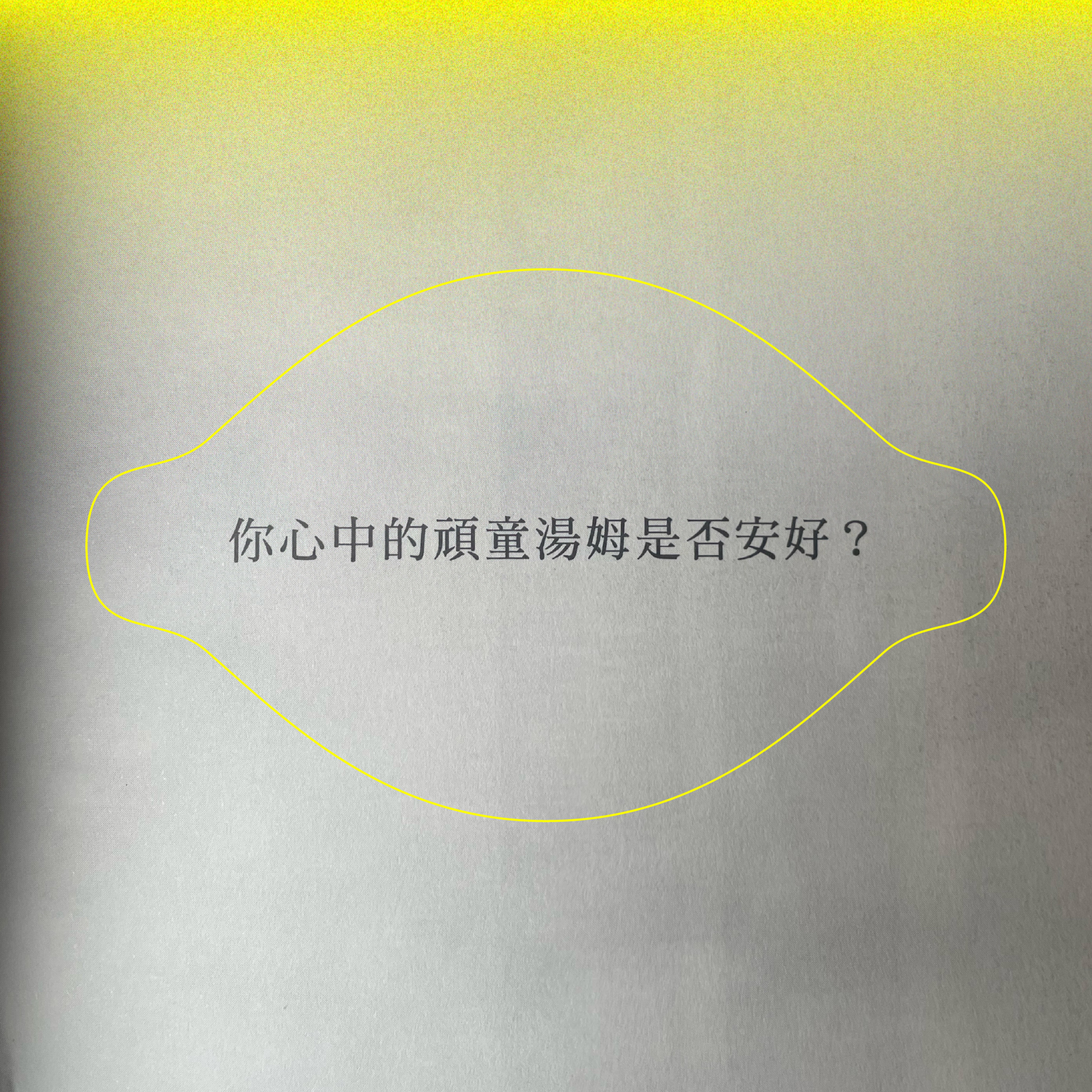 EP02 你的內在小孩是否安好（上） ft.佳容 episode artwork