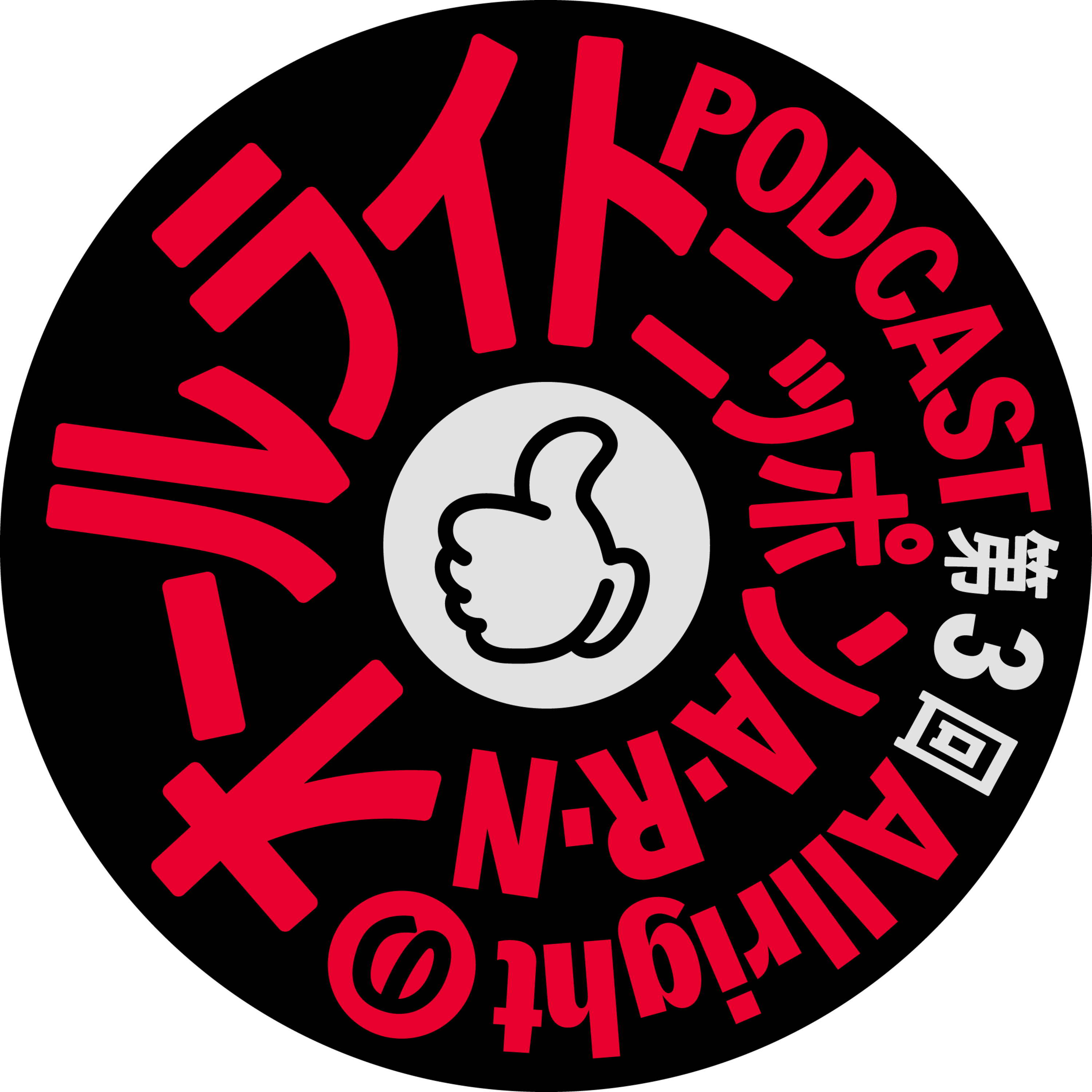 【第３回】髙田唯とMOMOの話 episode artwork