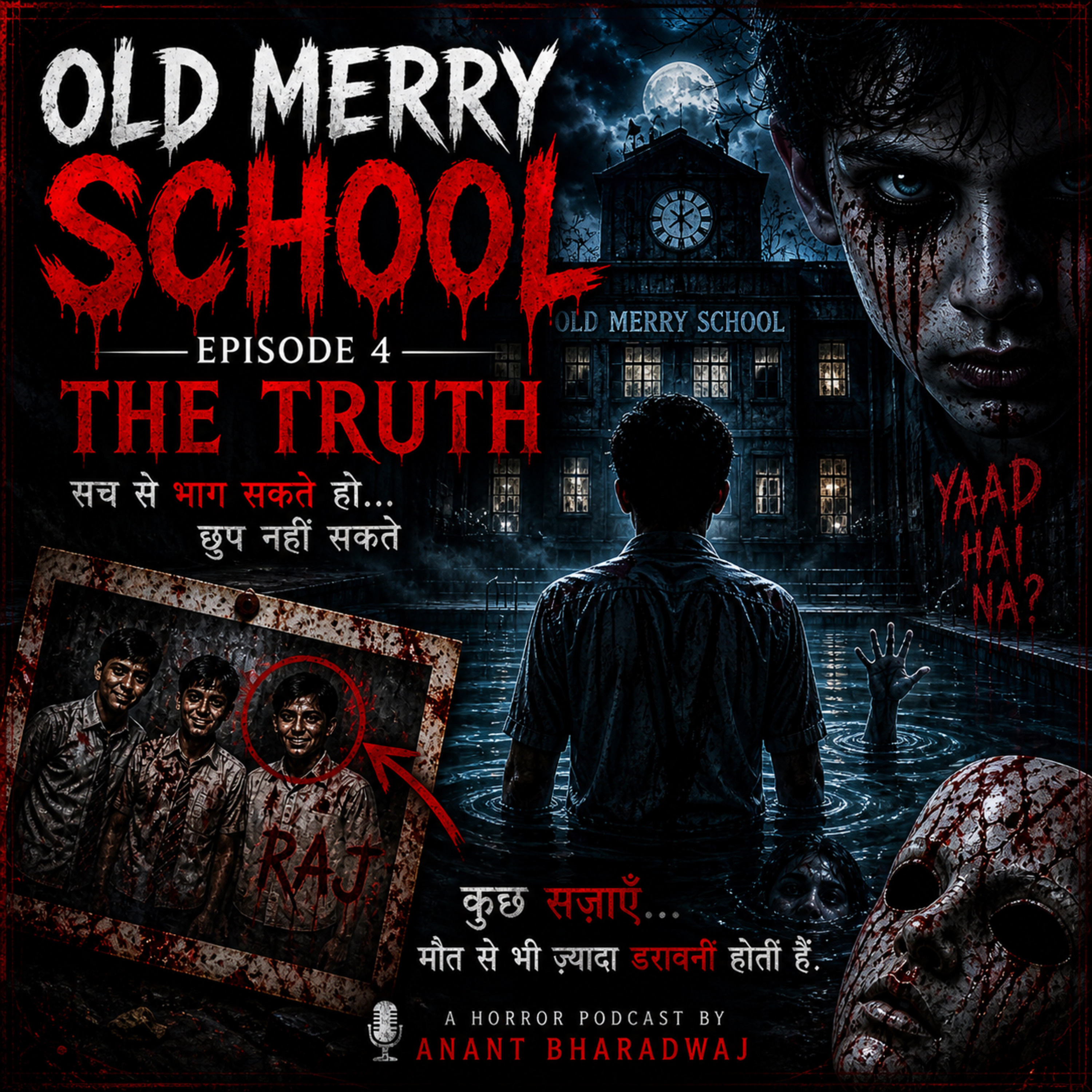 OLD MERRY SCHOOL: EP-4 THE FINAL SECRET