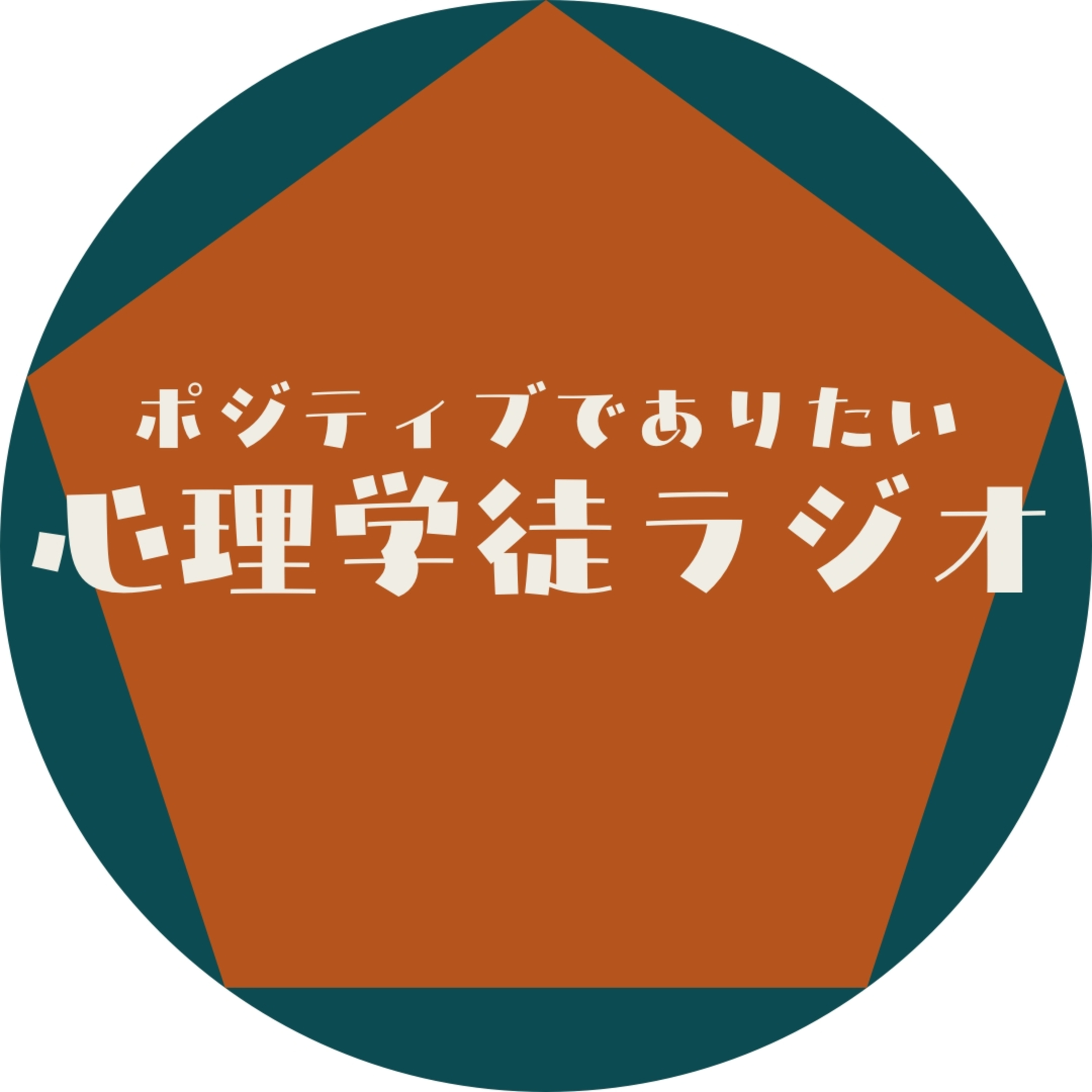 愛知県豊橋市【ゲスト:浅井響】 #13 episode artwork