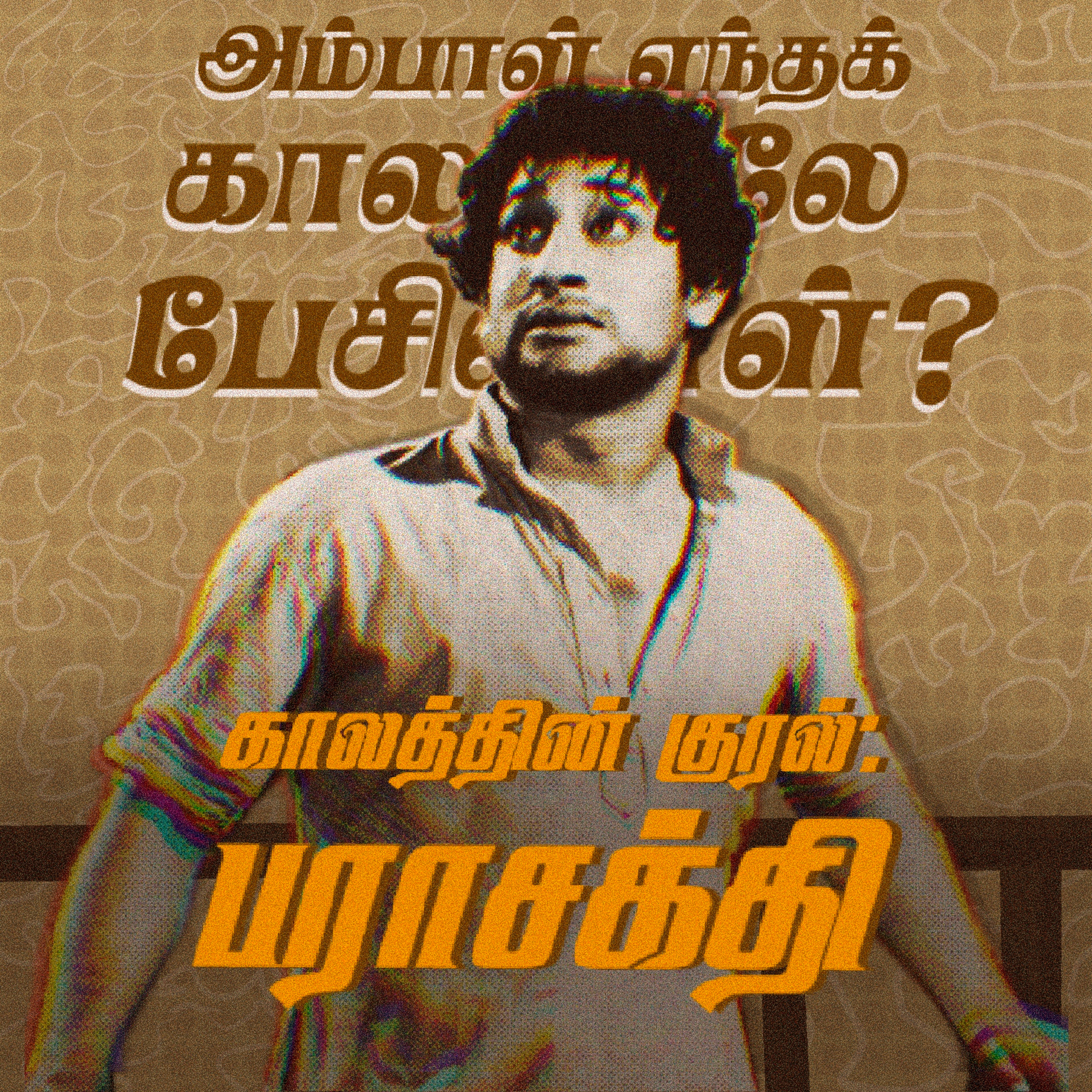 EP 02 - Kalathin Kural Parasakthi episode artwork