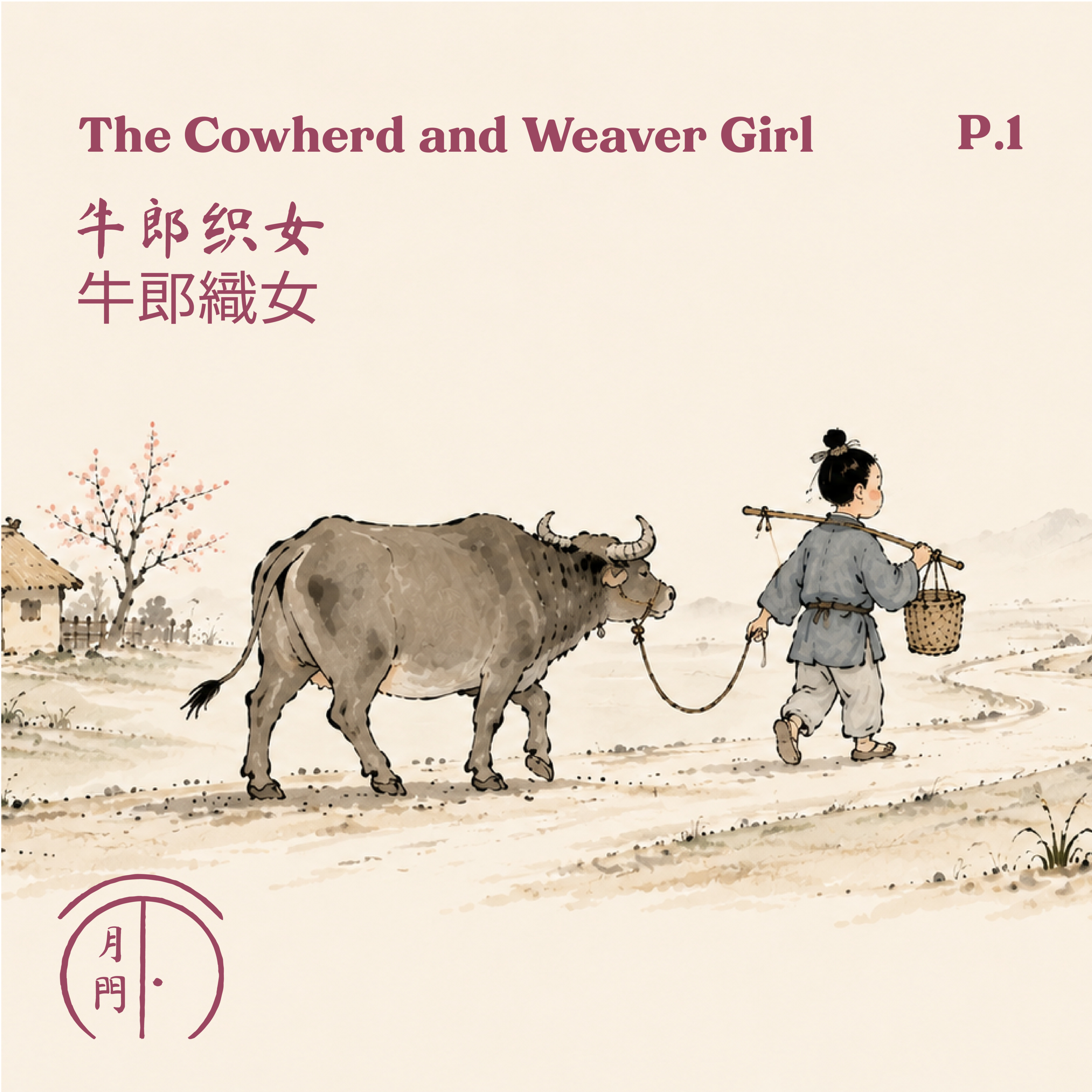 S1 EP19 [ENG] The Cowherd and the Weaver Girl, Part 1 | 牛郎织女 | 牛郎織女 episode artwork
