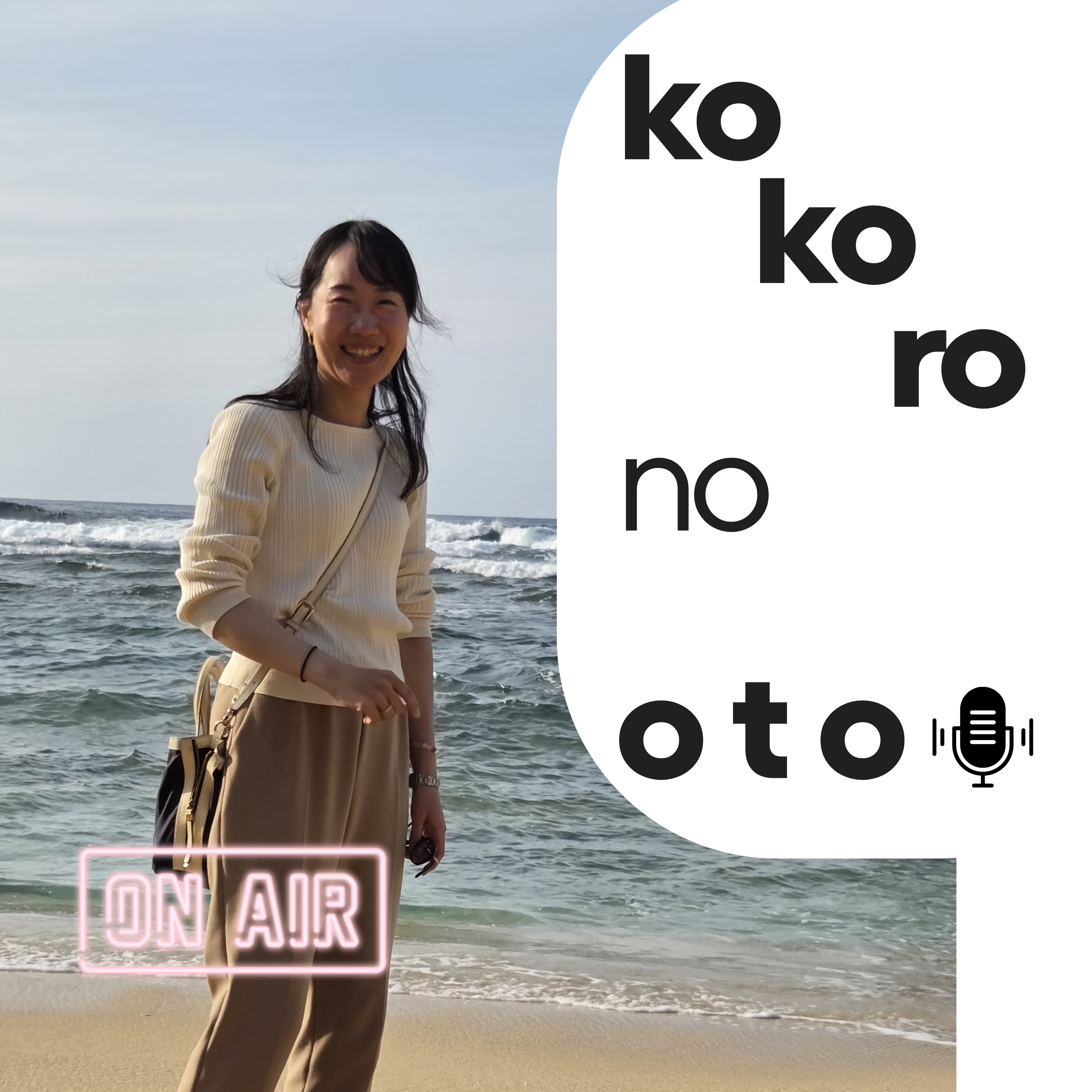 #017　自分で気づけることって、限界あるね？ episode artwork