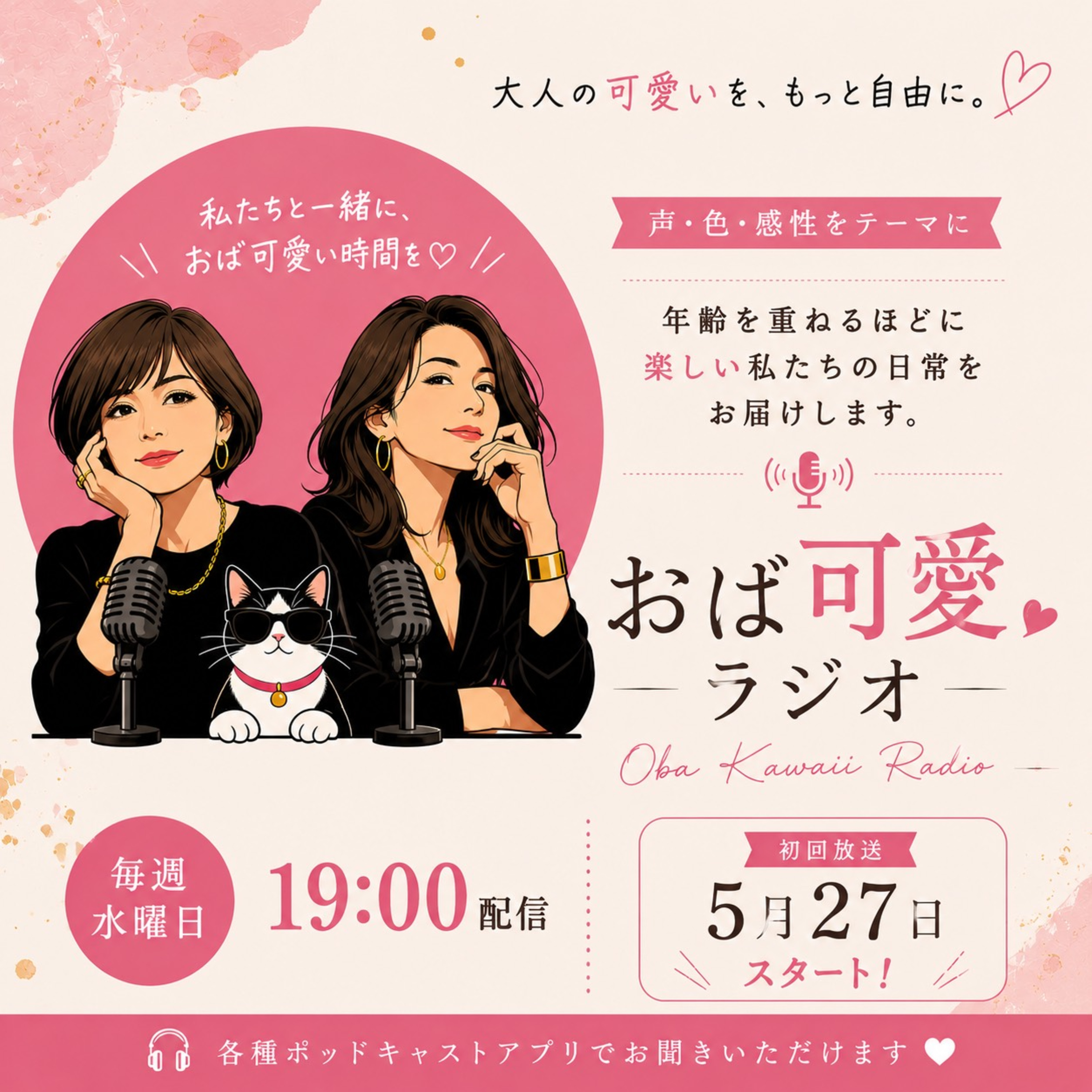 音声色彩分析セレクション　・りくりゅうの声を分析 episode artwork