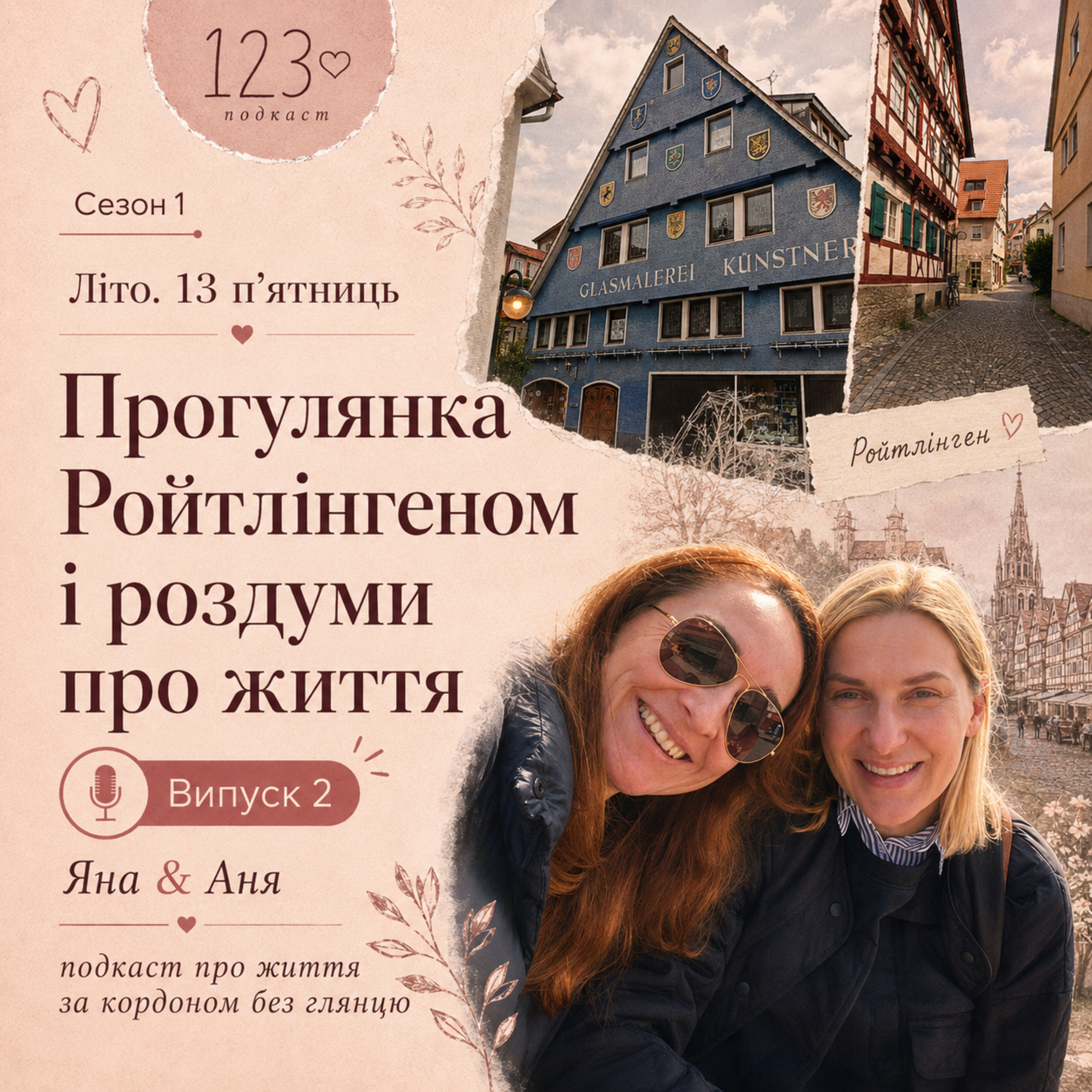 Прогулянка Ройтлінгеном і роздуми про життя episode artwork