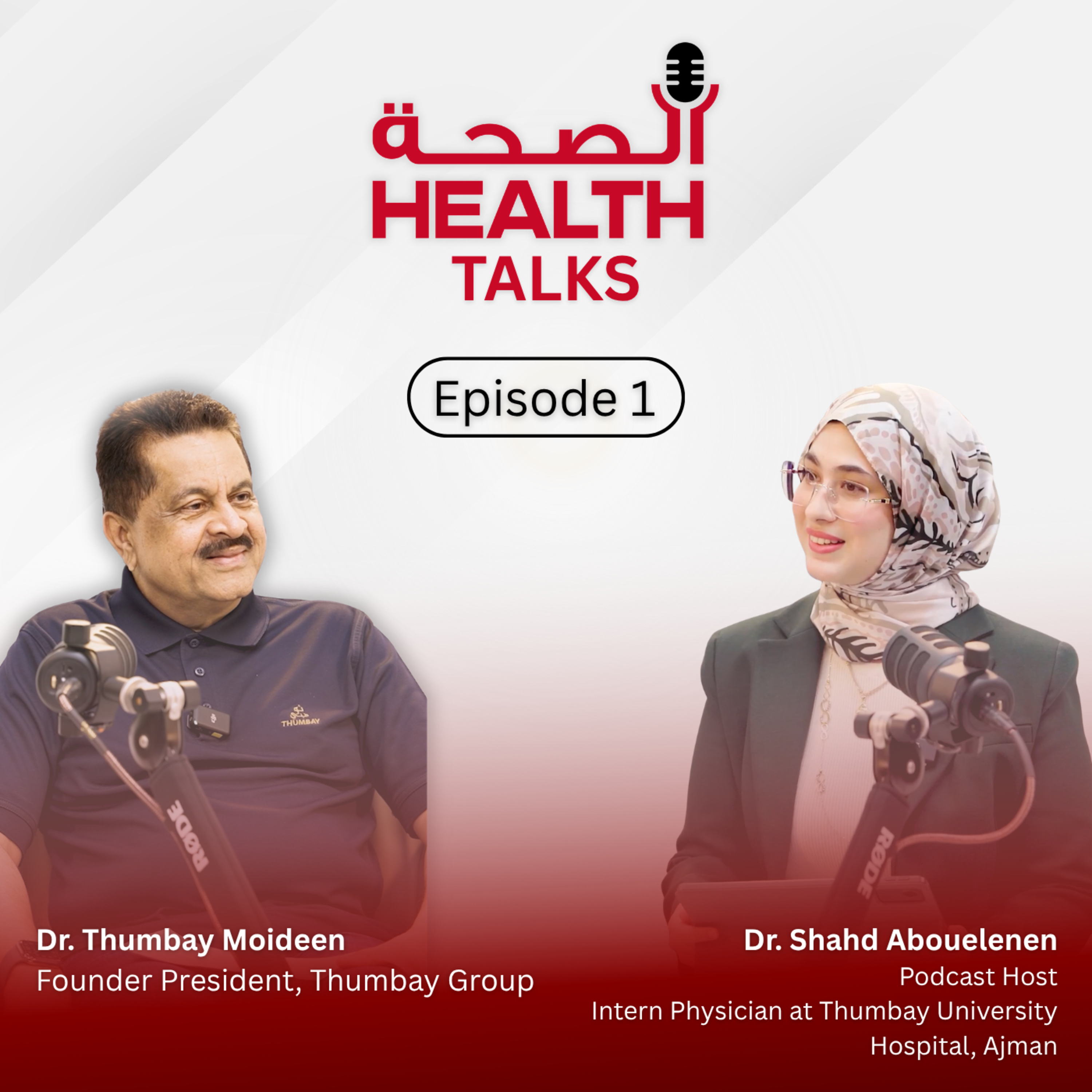 Health Talks – Episode 1 | Dr. Thumbay Moideen on Leadership, Healthcare & Innovation episode artwork