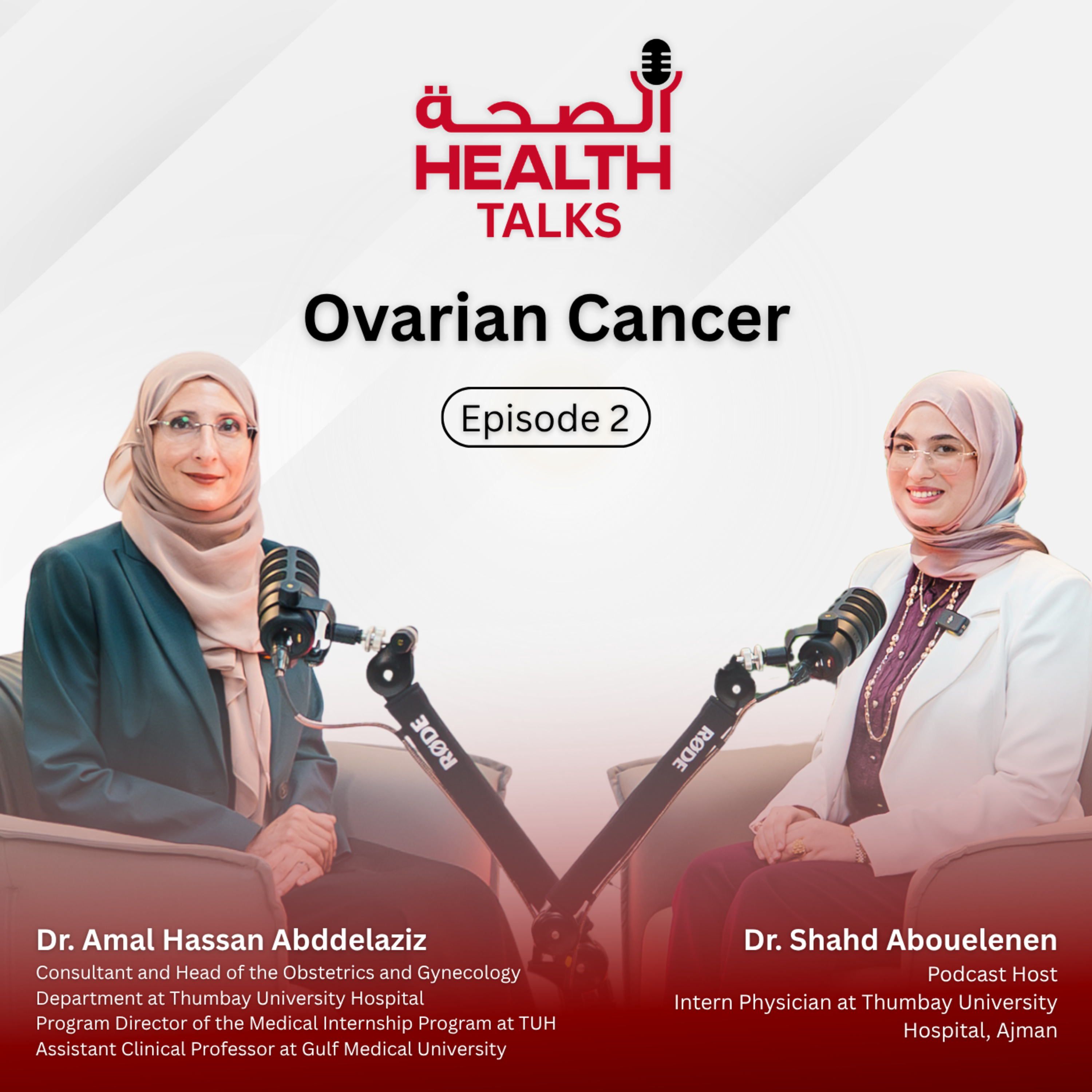 Health Talks – Episode 2 | Dr. Amal Hassan Abddelaziz Consultant Obstetrician & Gynecologist episode artwork