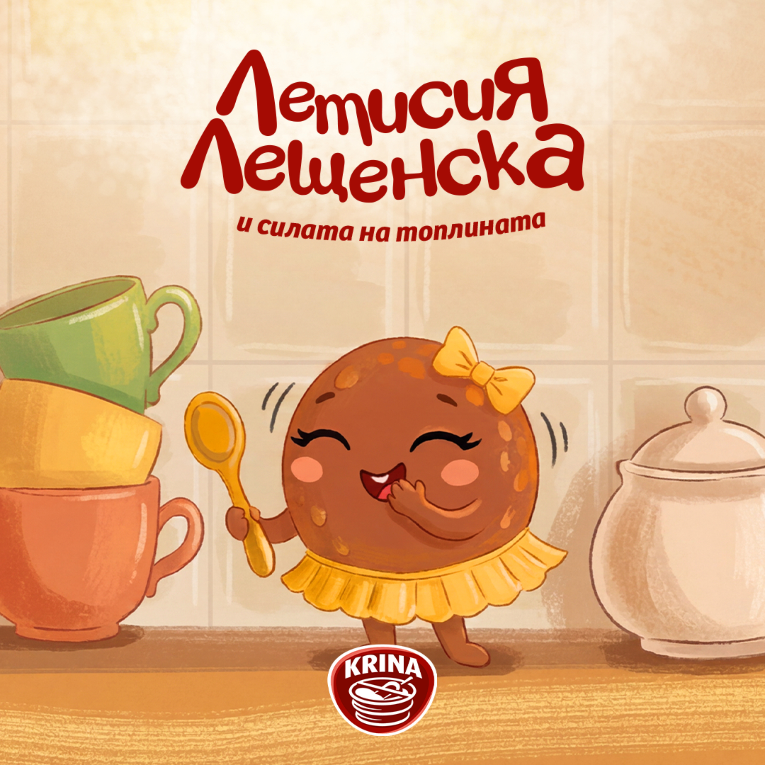 Летисия Лещенска и силата на топлината