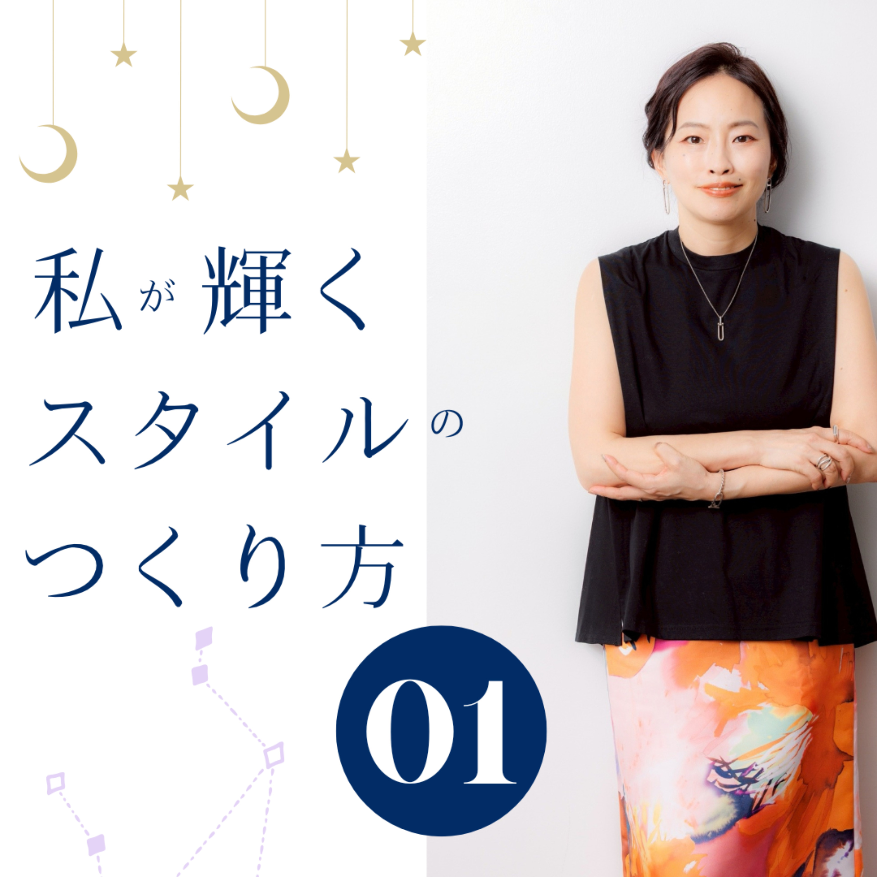 #01.はじめまして episode artwork