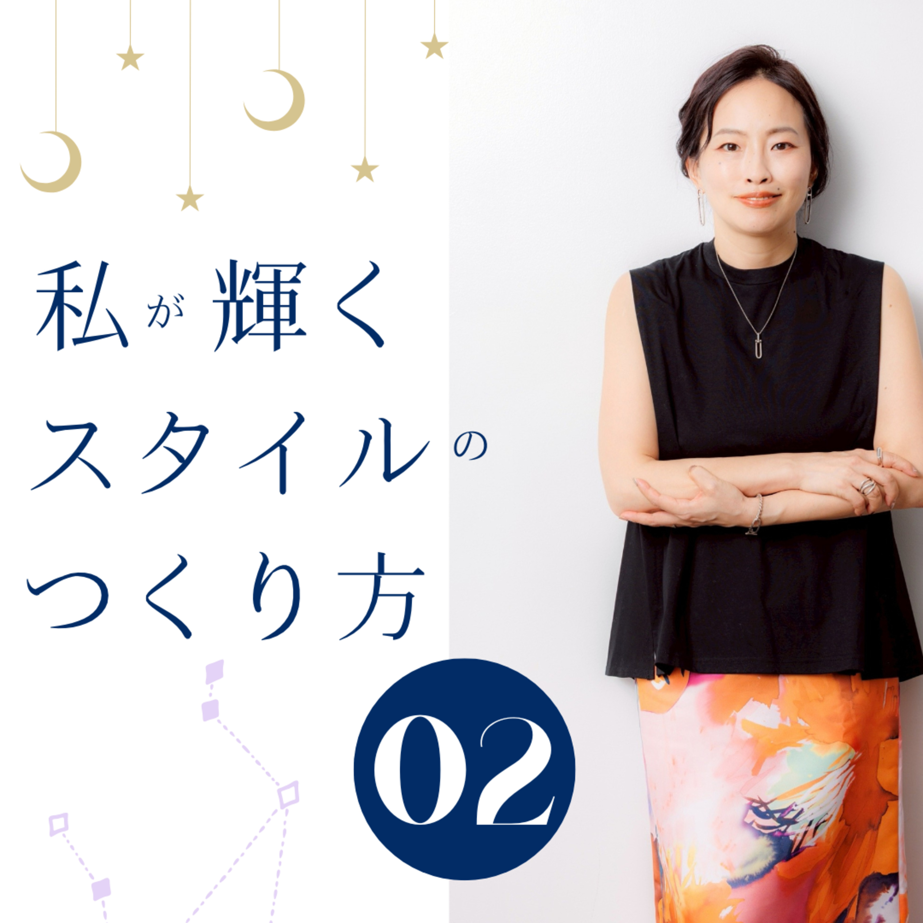 #02．初めての1人トーク episode artwork