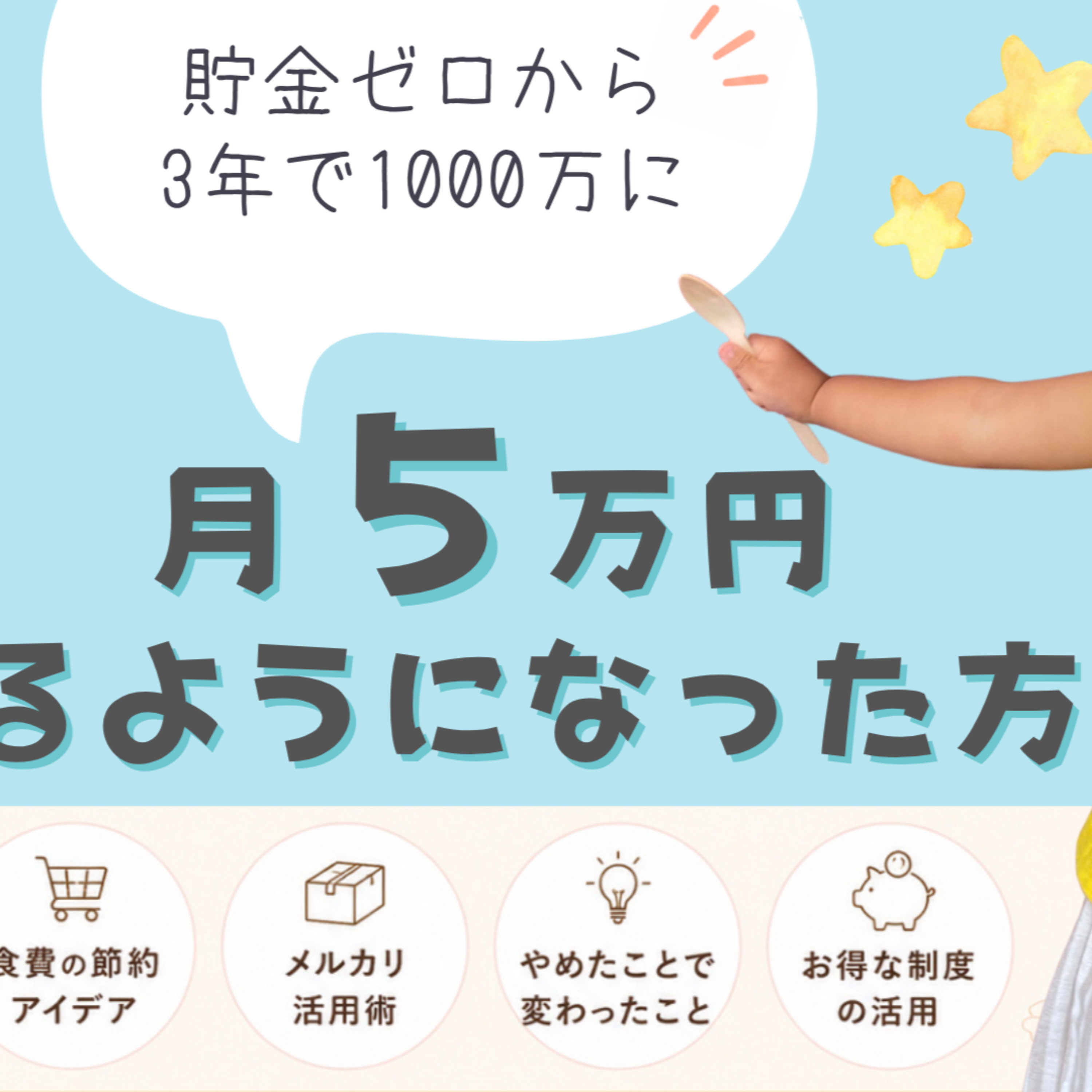 お金の勉強って何から始めればいいの？ episode artwork