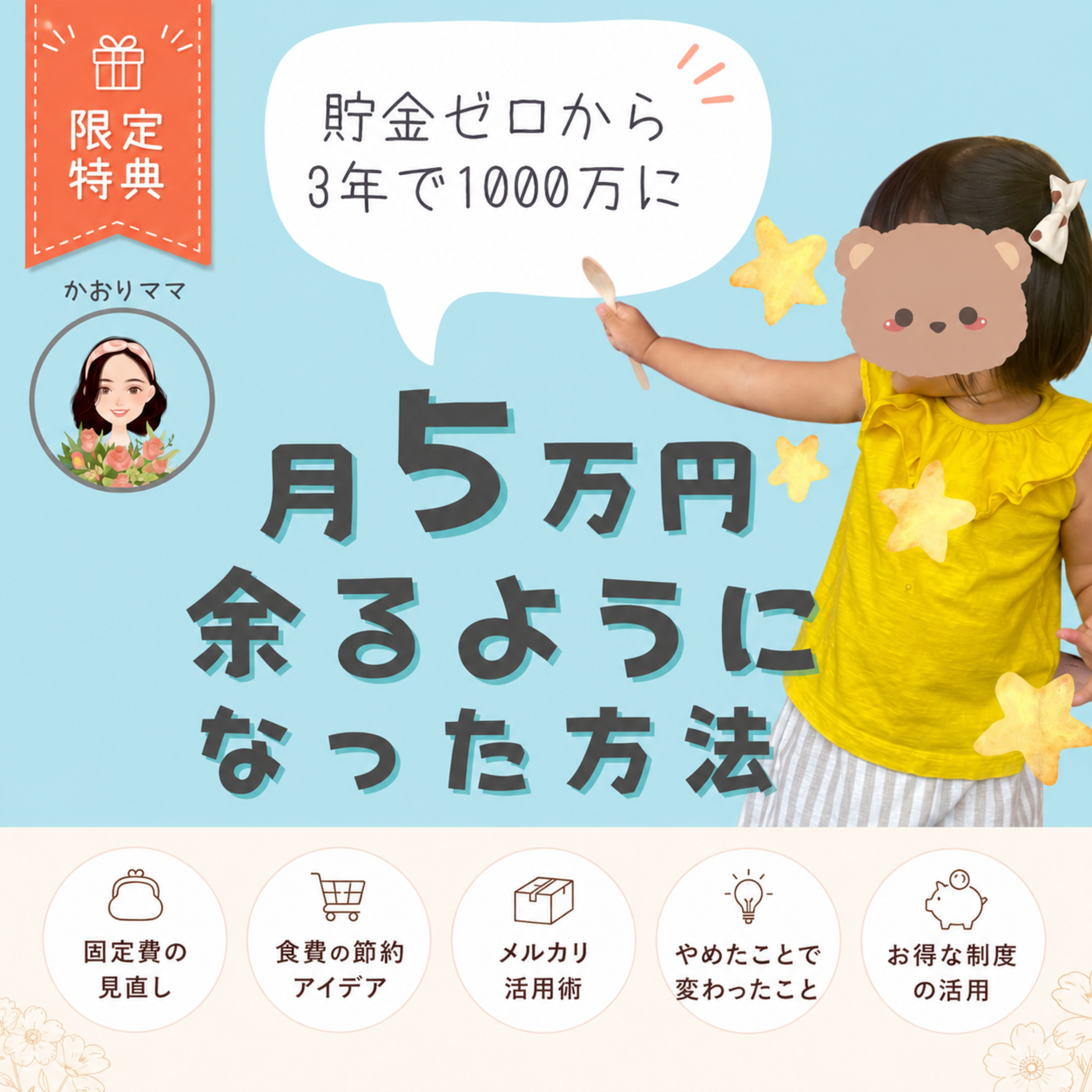 今年ももう約半年終了‥🌱 みんなは貯まった？ episode artwork